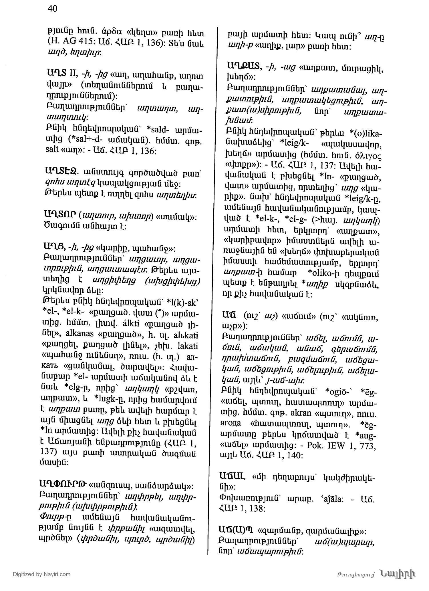 Էջ 40