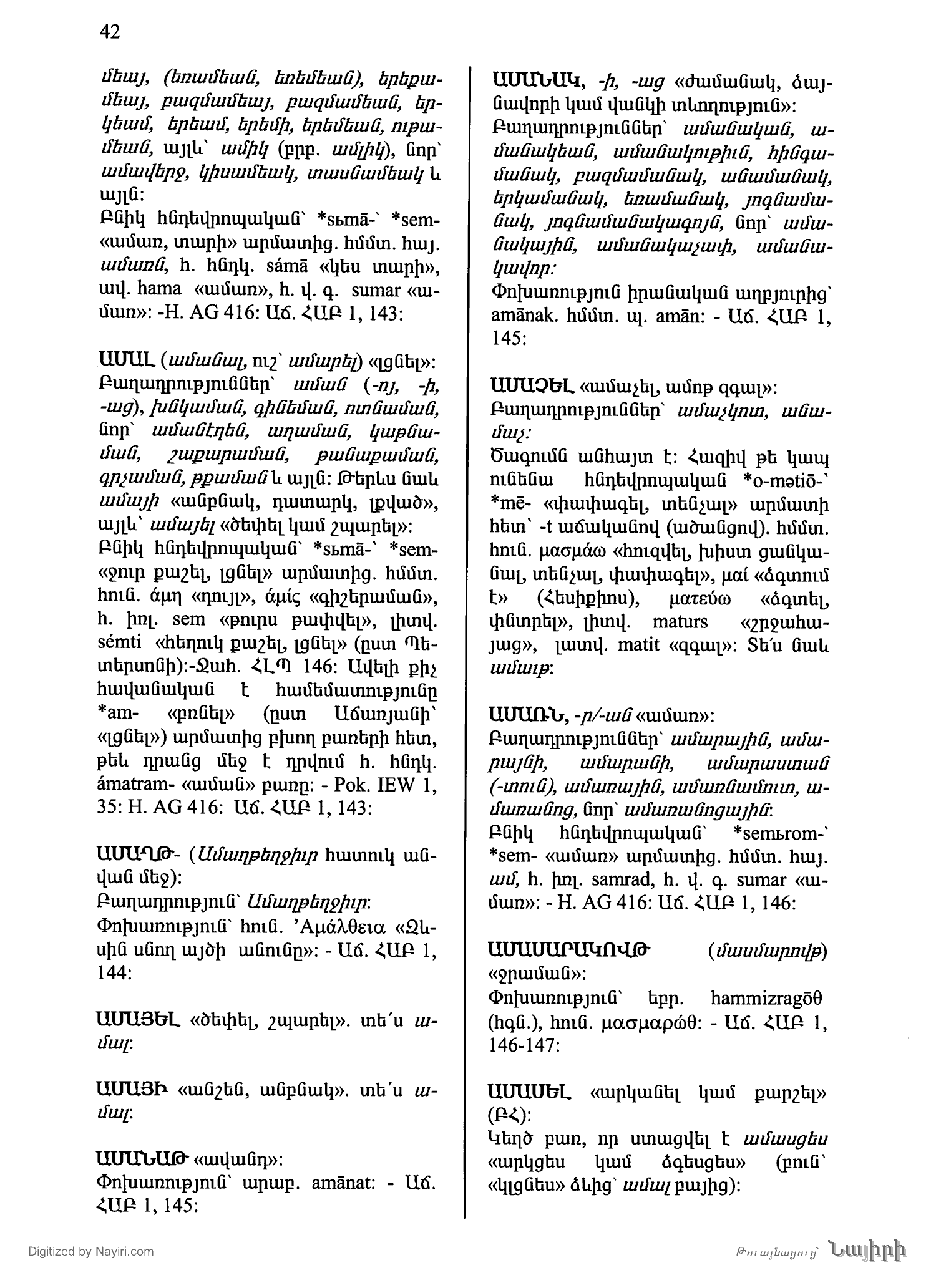 Էջ 42