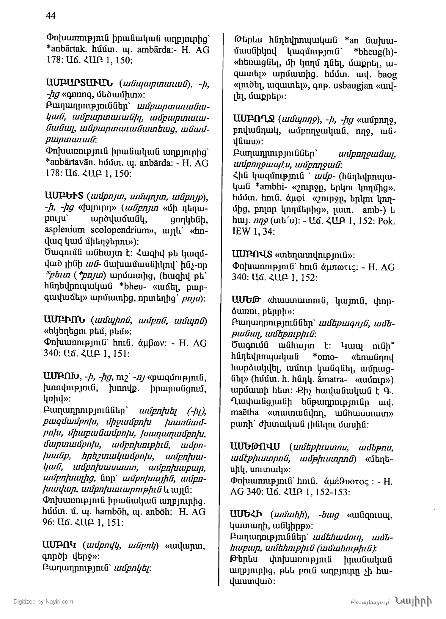 Էջ 44