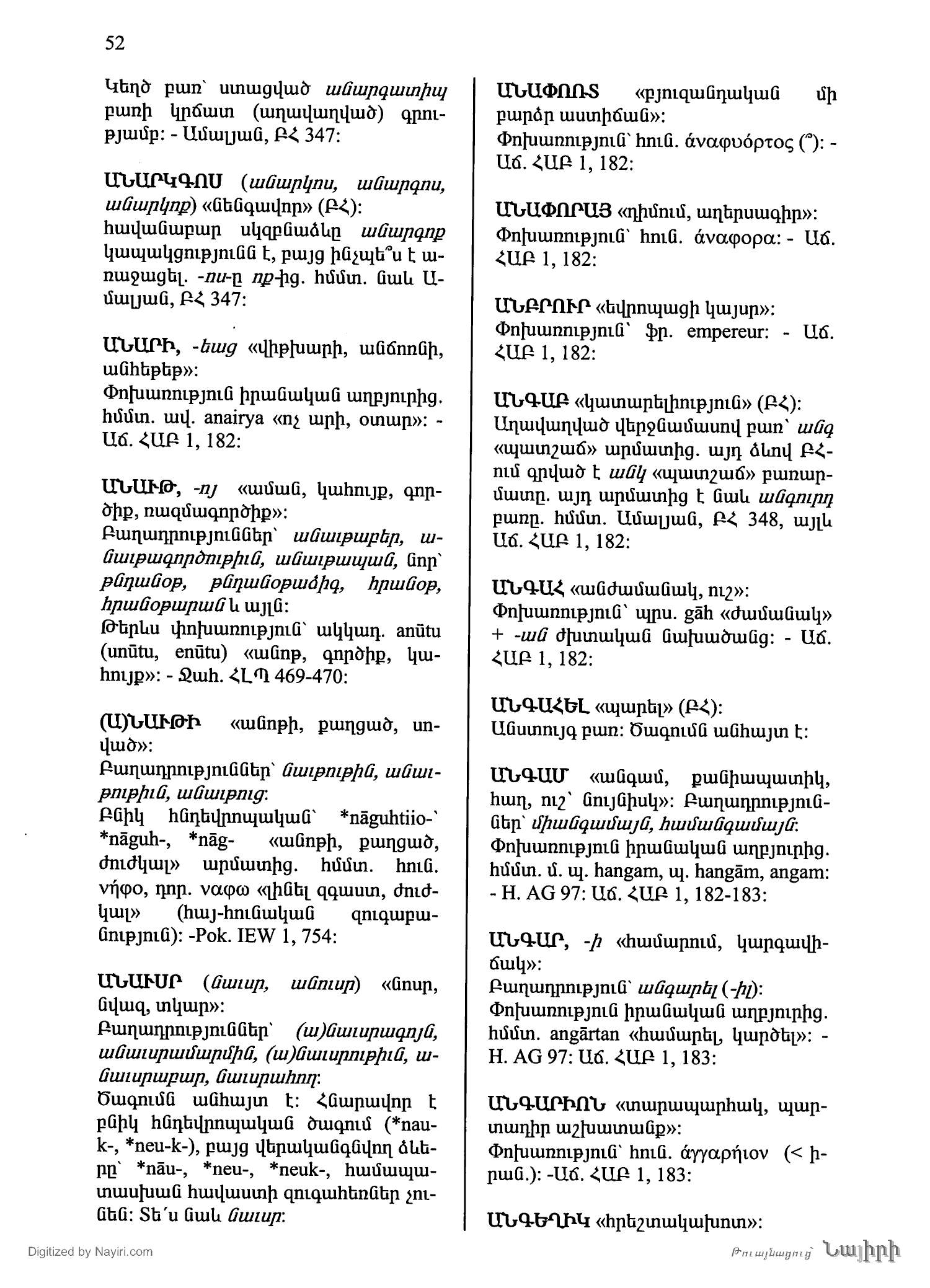 Էջ 52