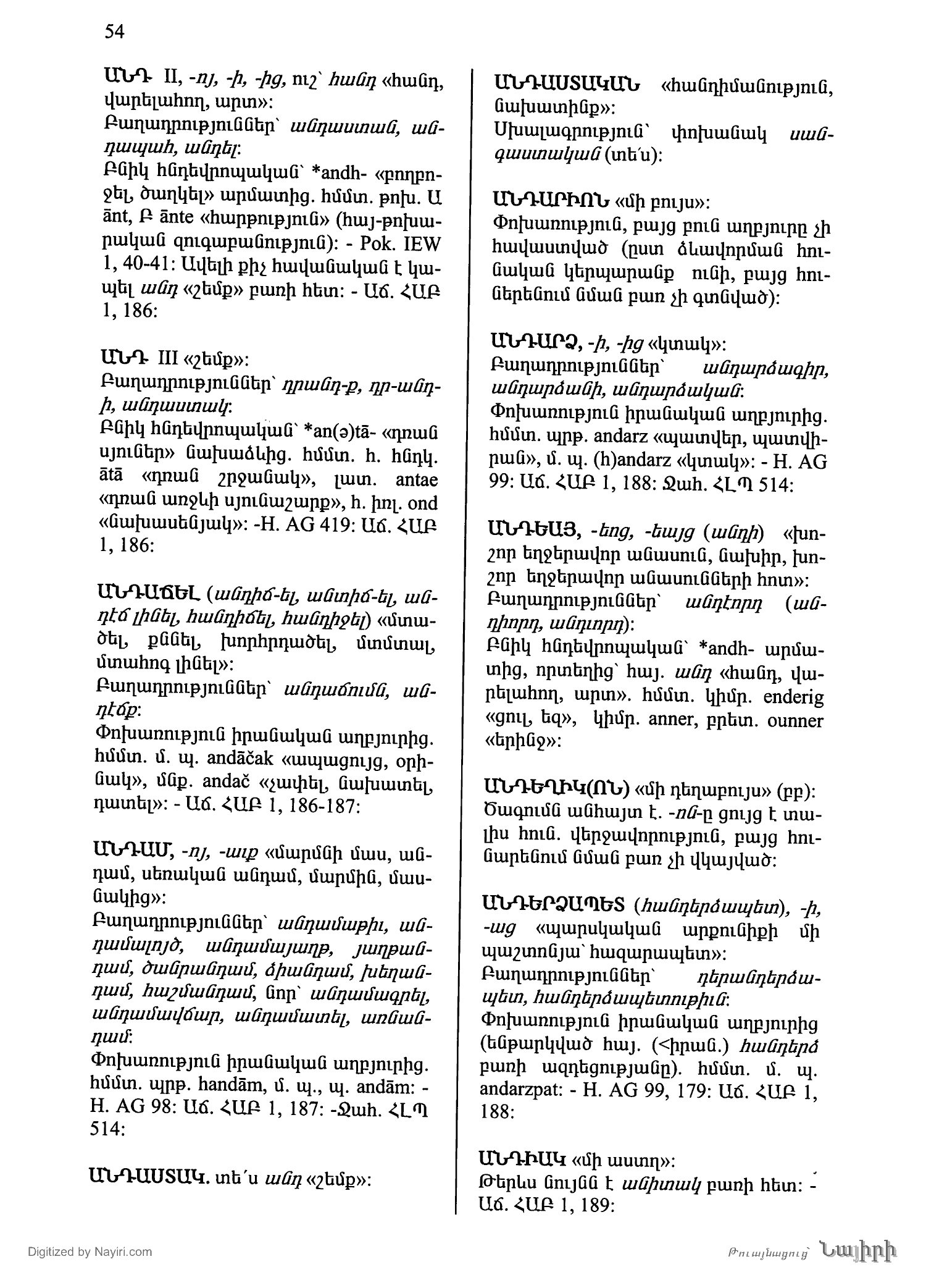Էջ 54