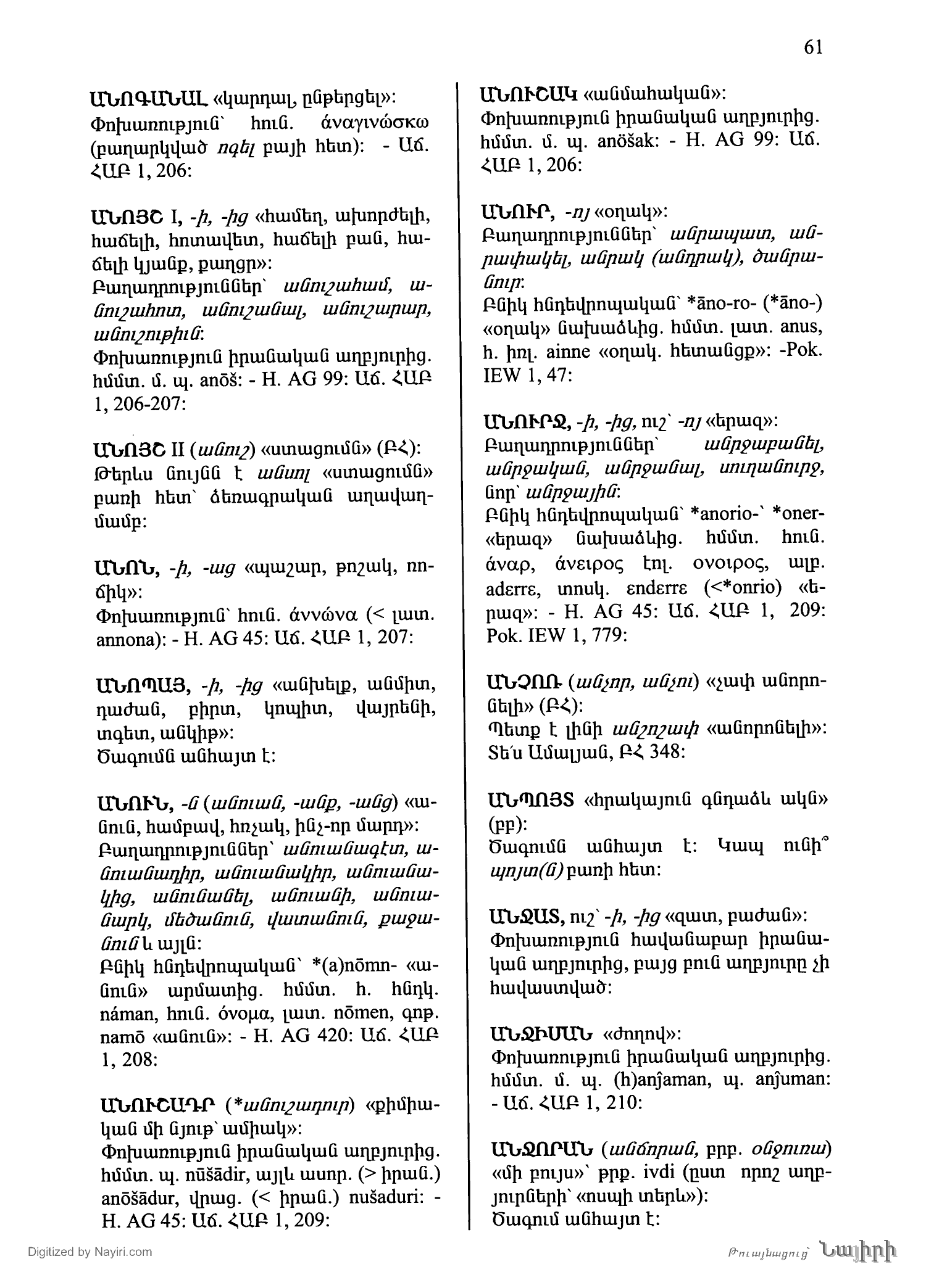 Էջ 61