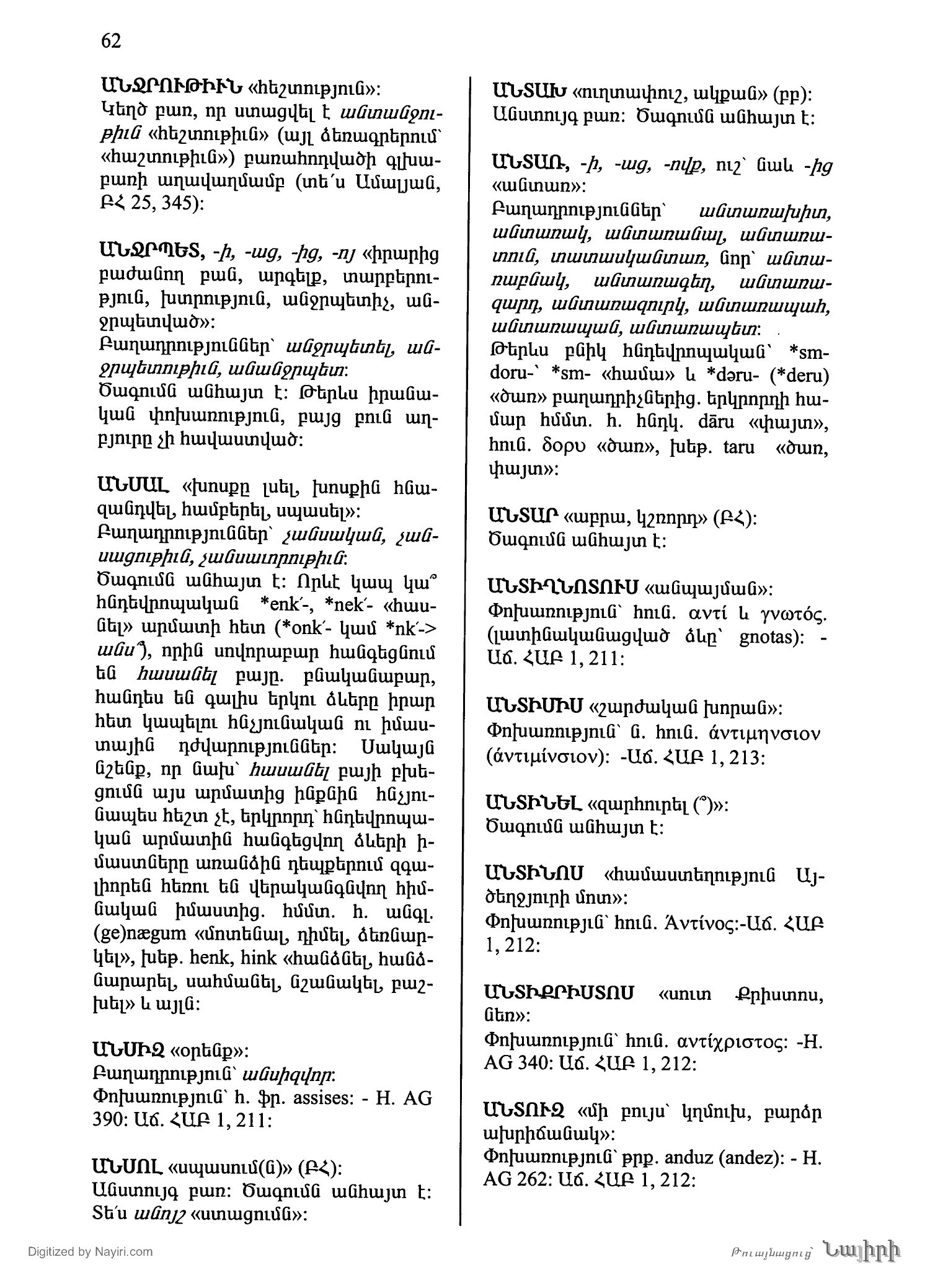 Էջ 62
