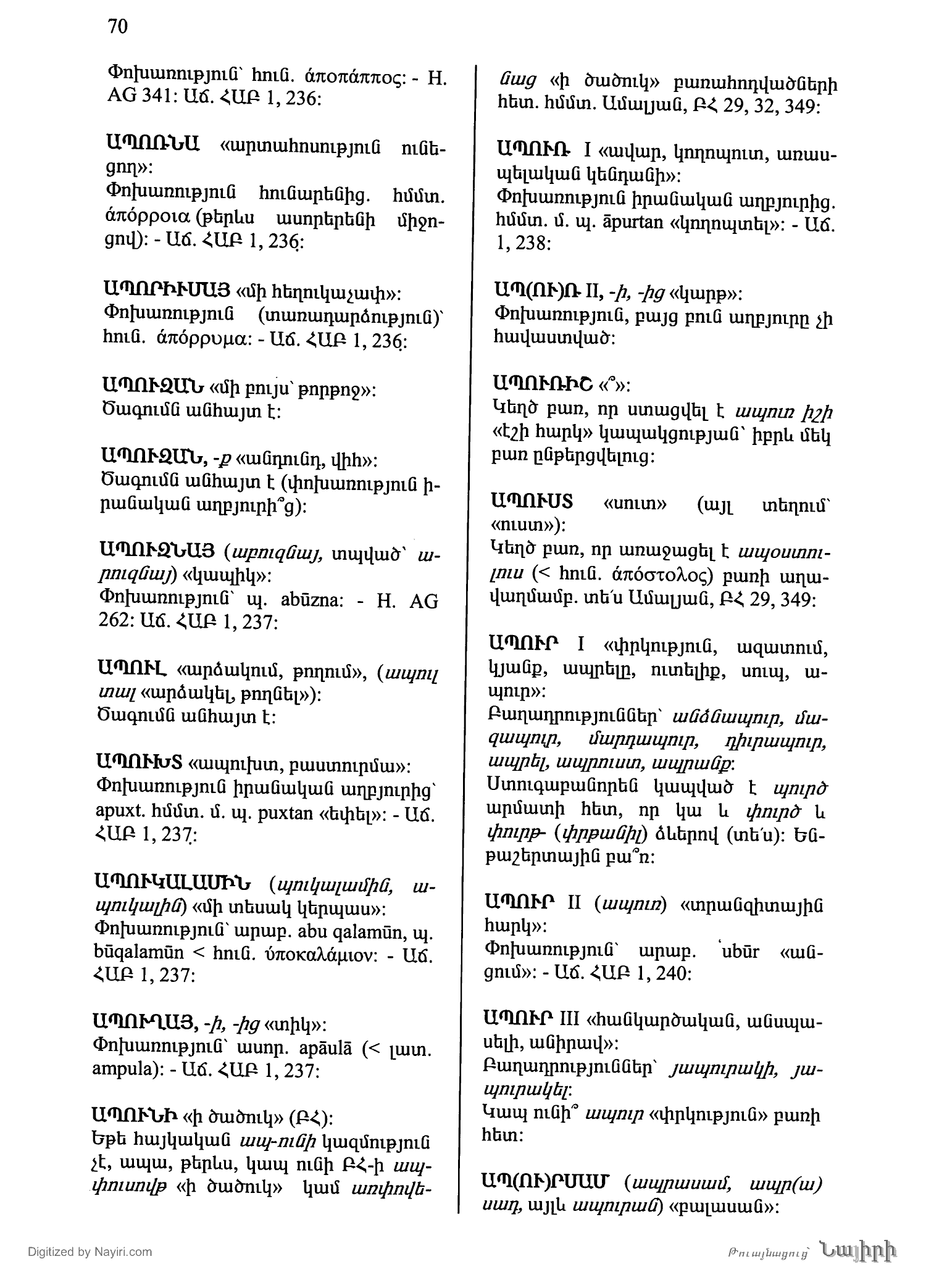 Էջ 70