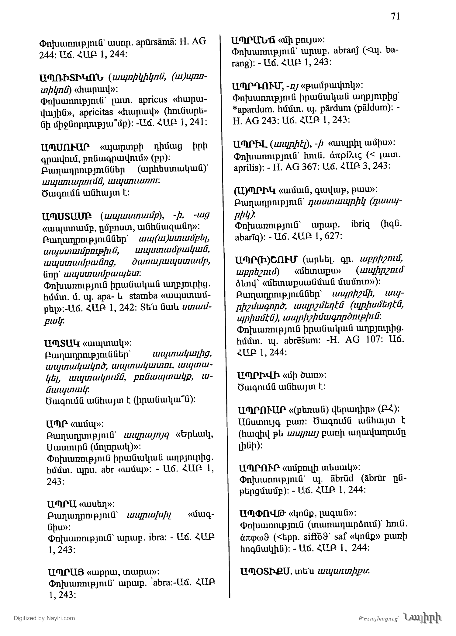 Էջ 71
