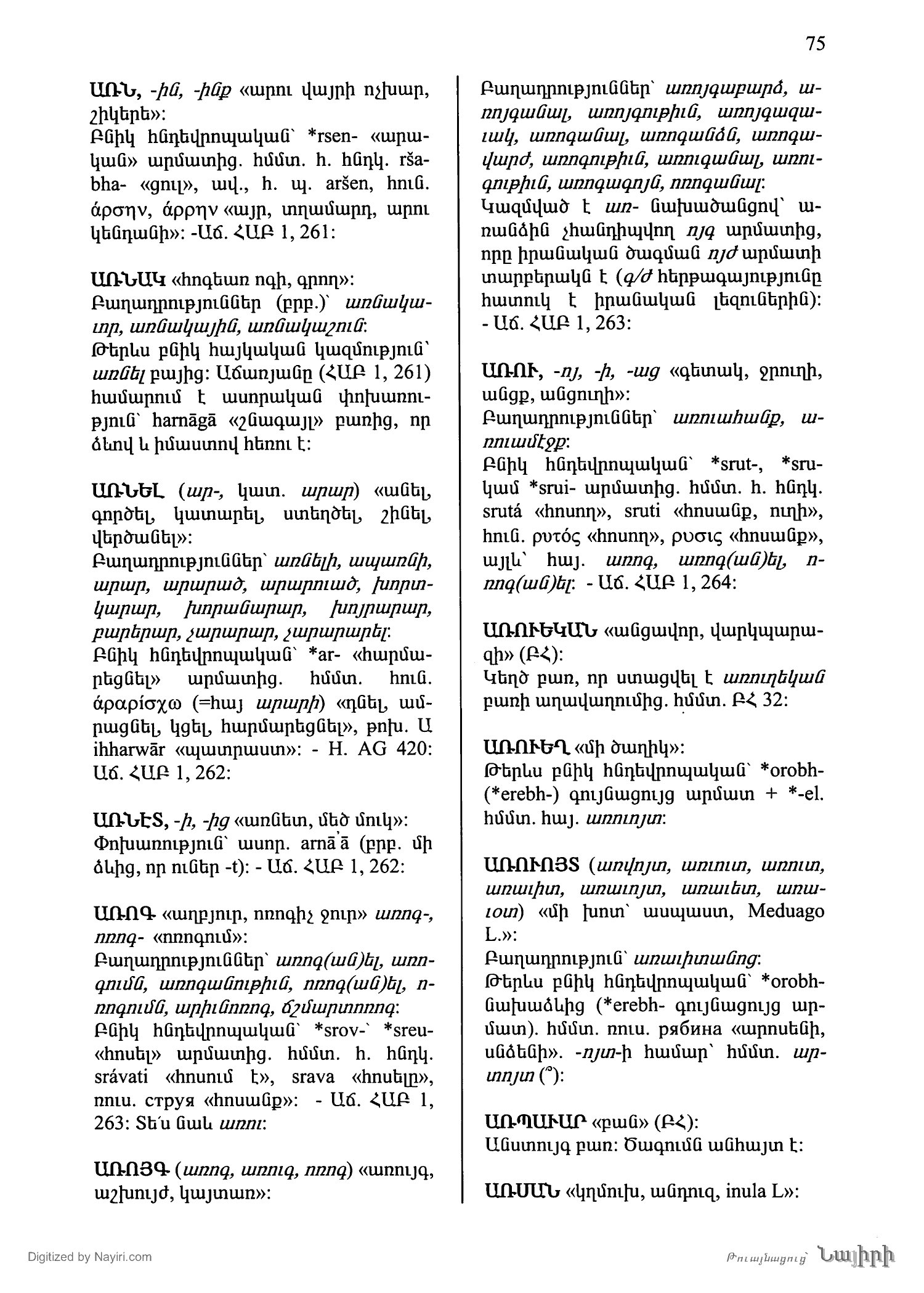 Էջ 75