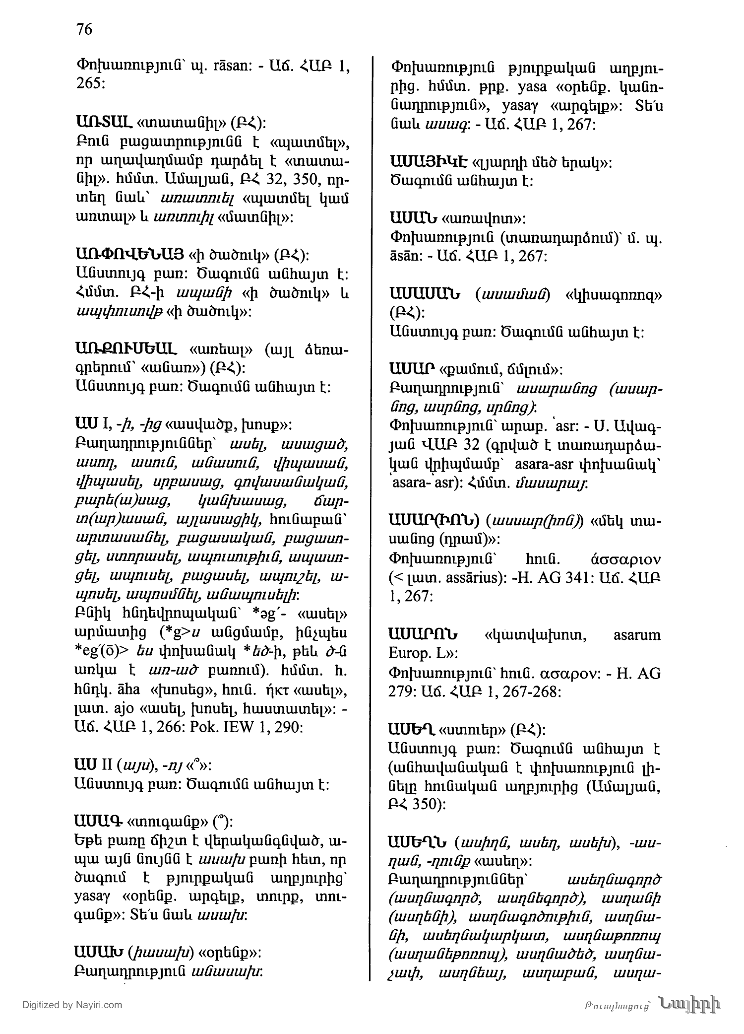 Էջ 76