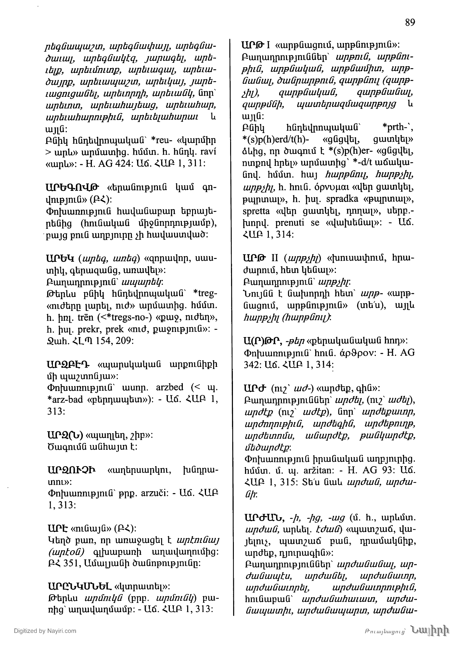 Էջ 89