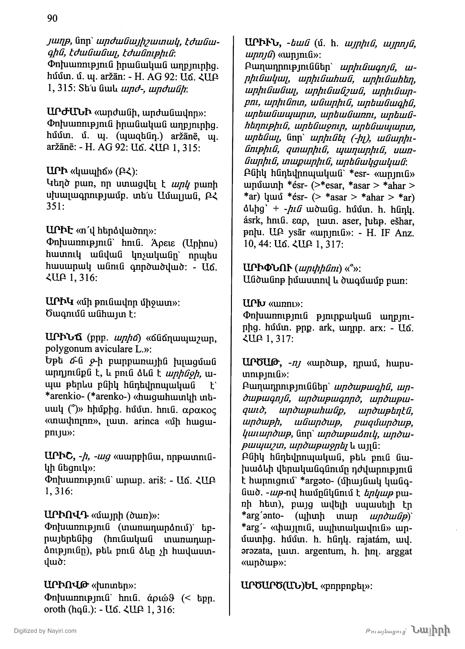 Էջ 90