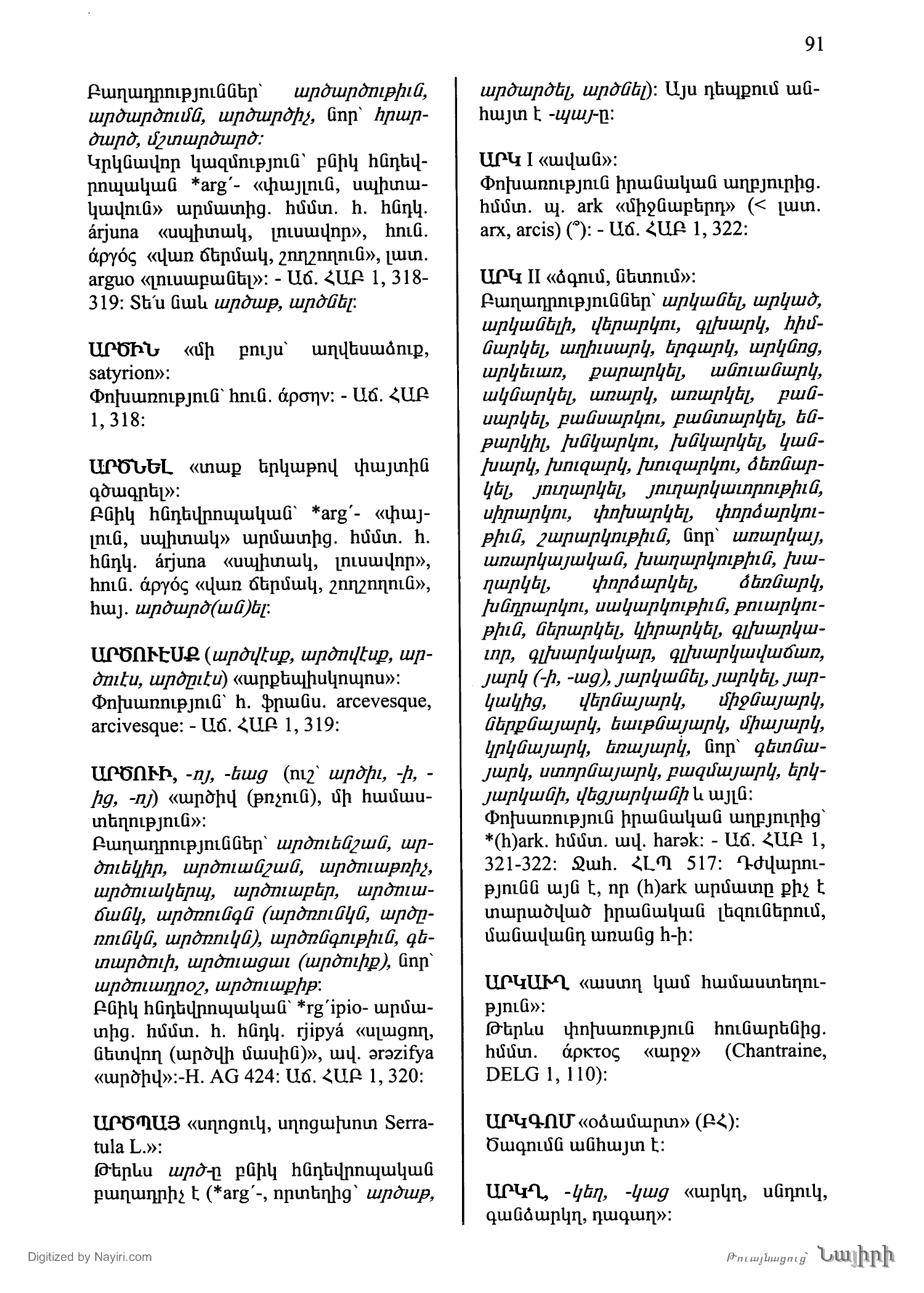 Էջ 91