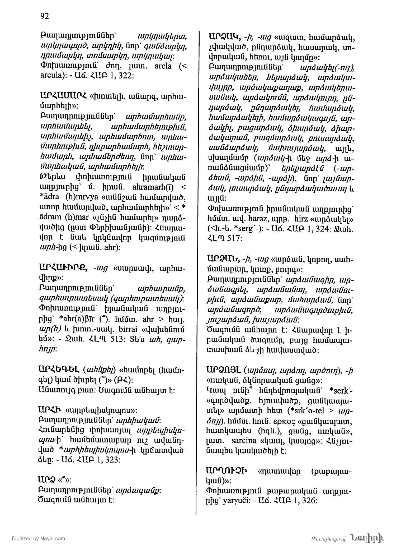 Էջ 92