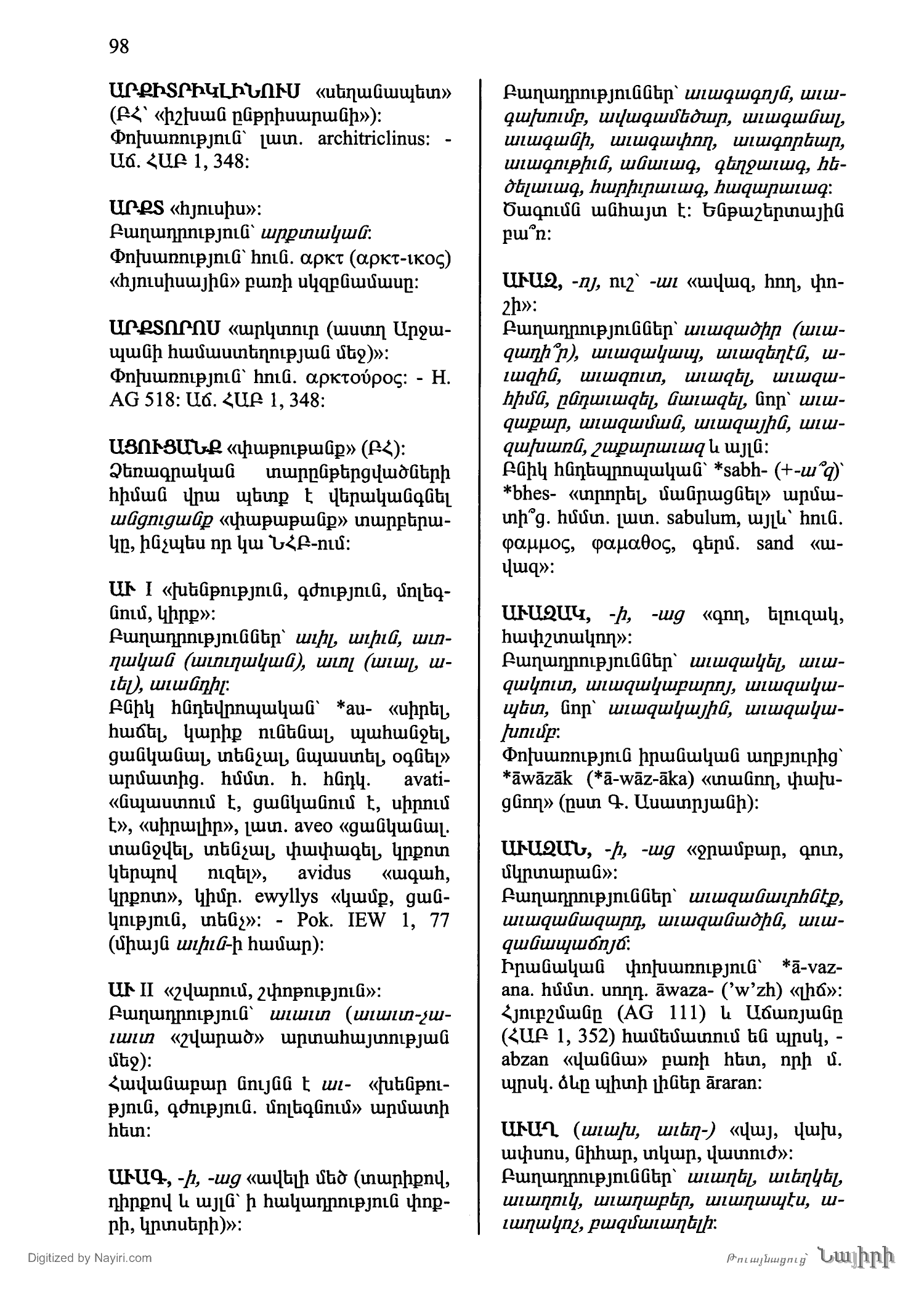 Էջ 98
