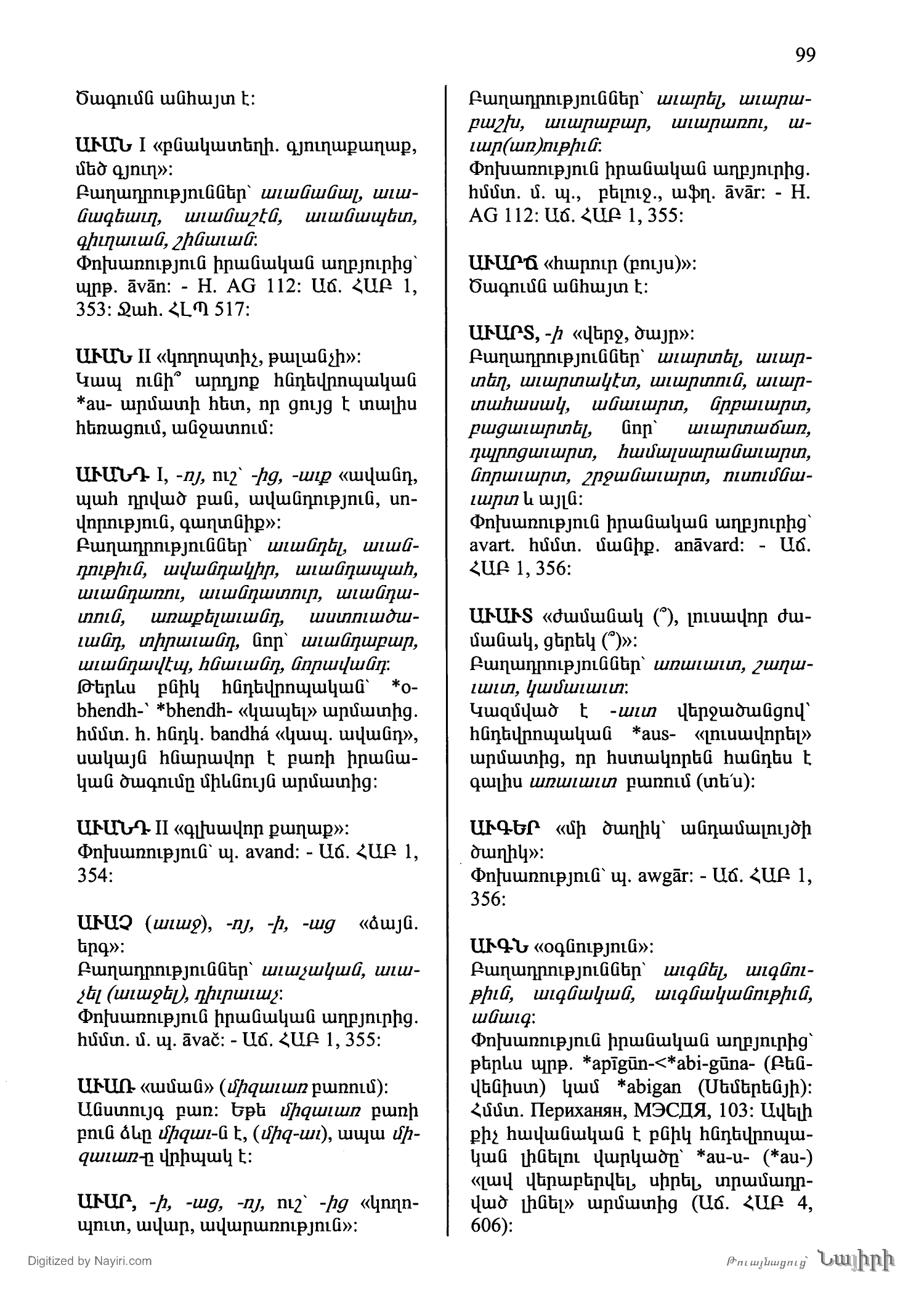 Էջ 99