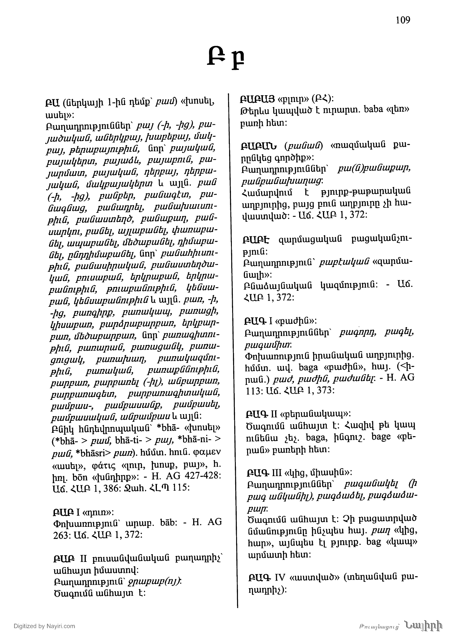 Էջ 109