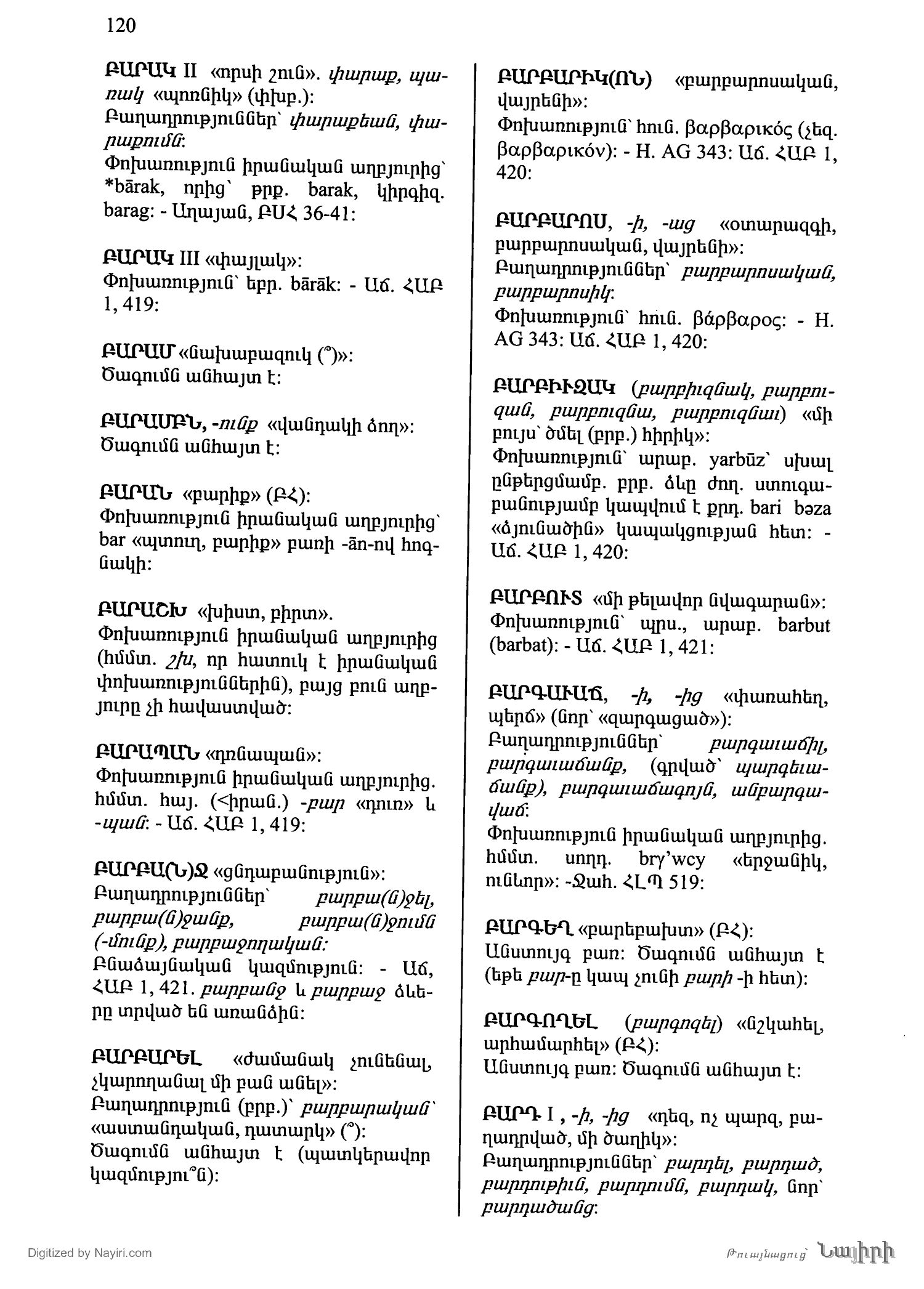 Էջ 120