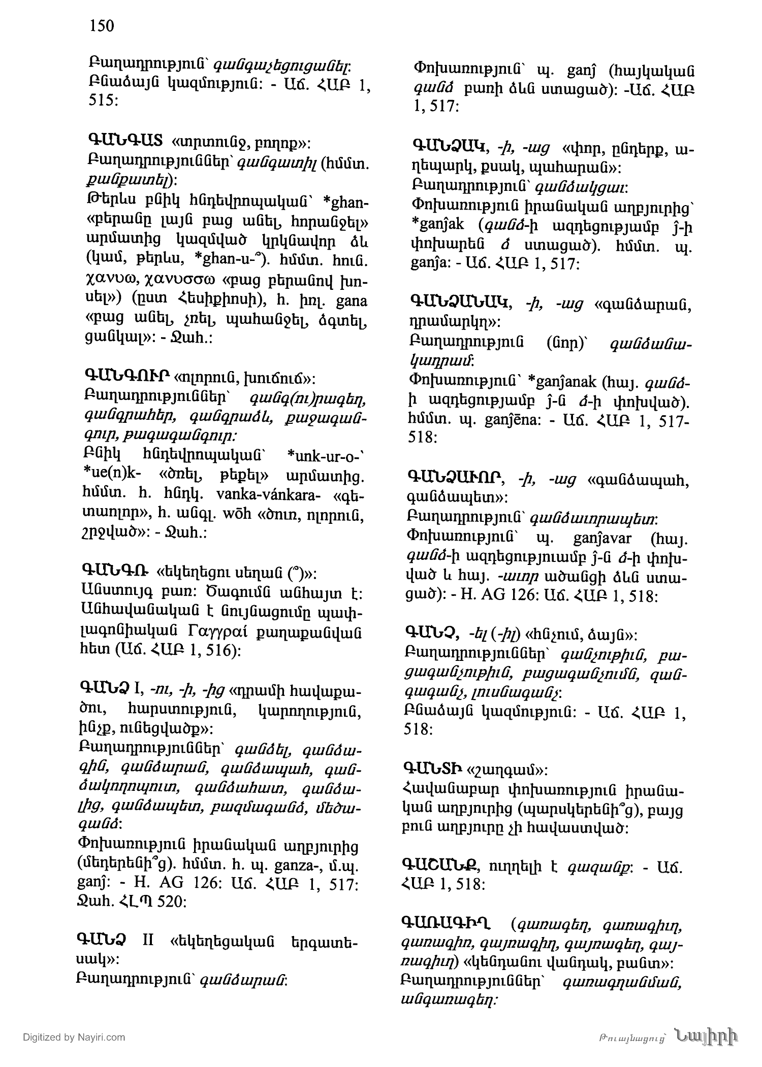 Էջ 150
