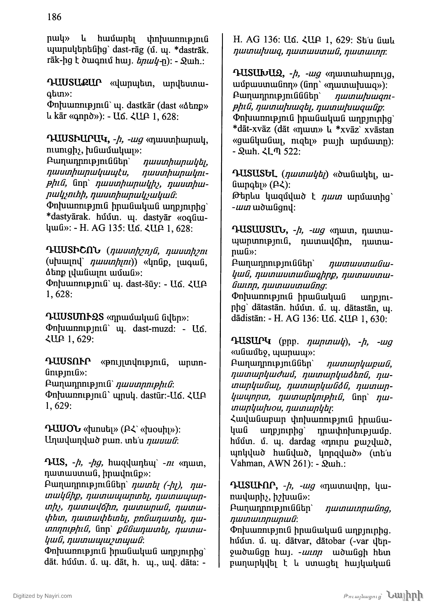Էջ 186