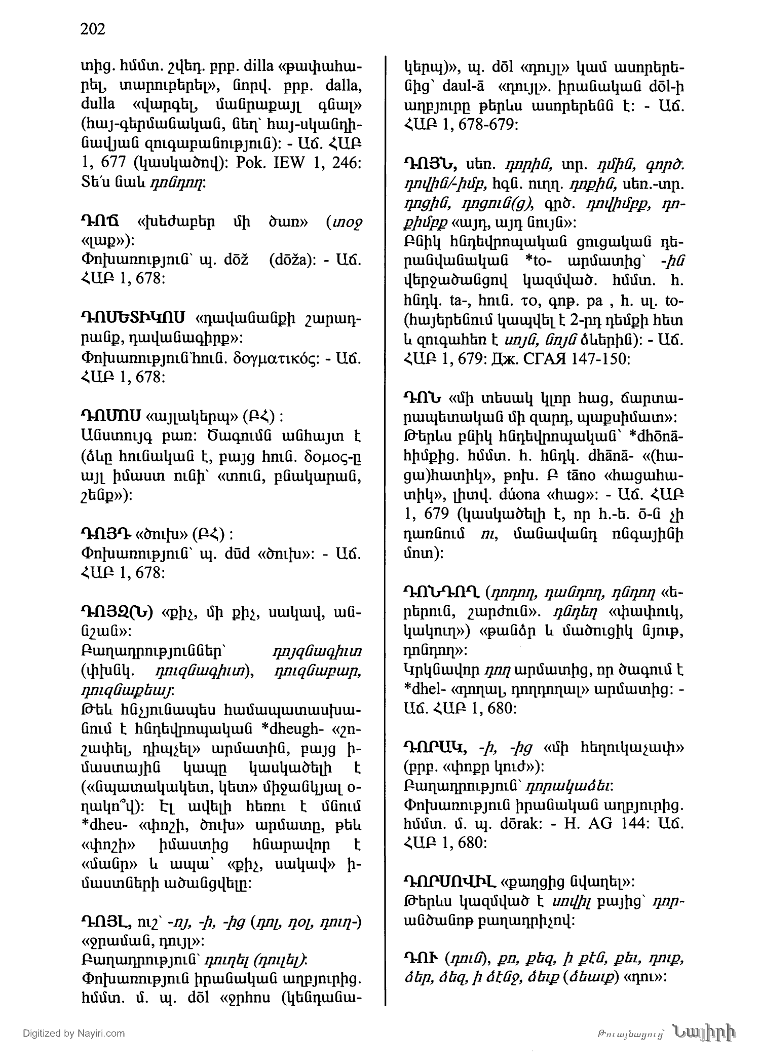 Էջ 202
