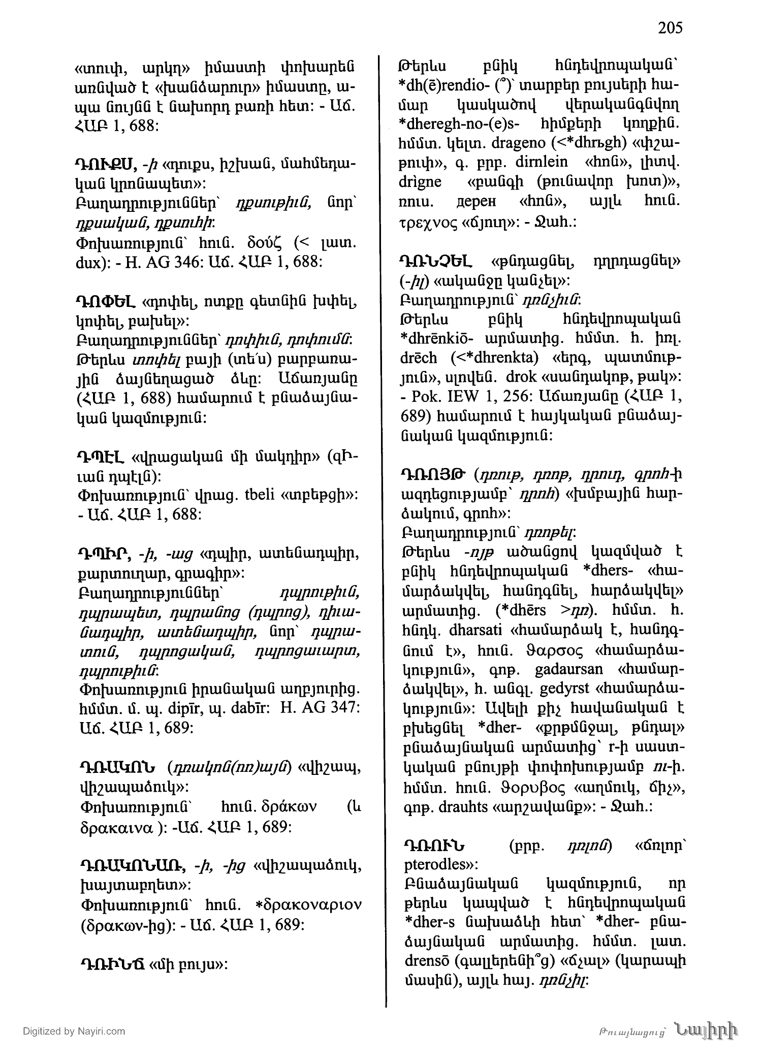 Էջ 205