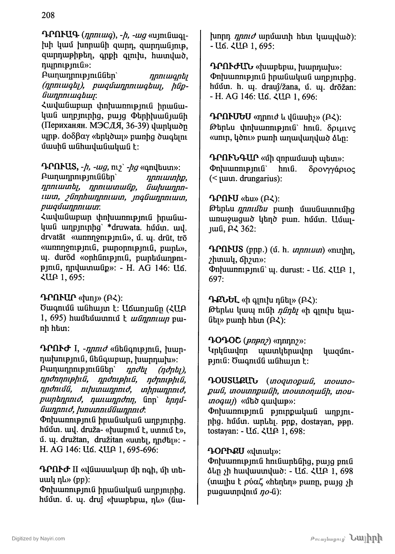 Էջ 208
