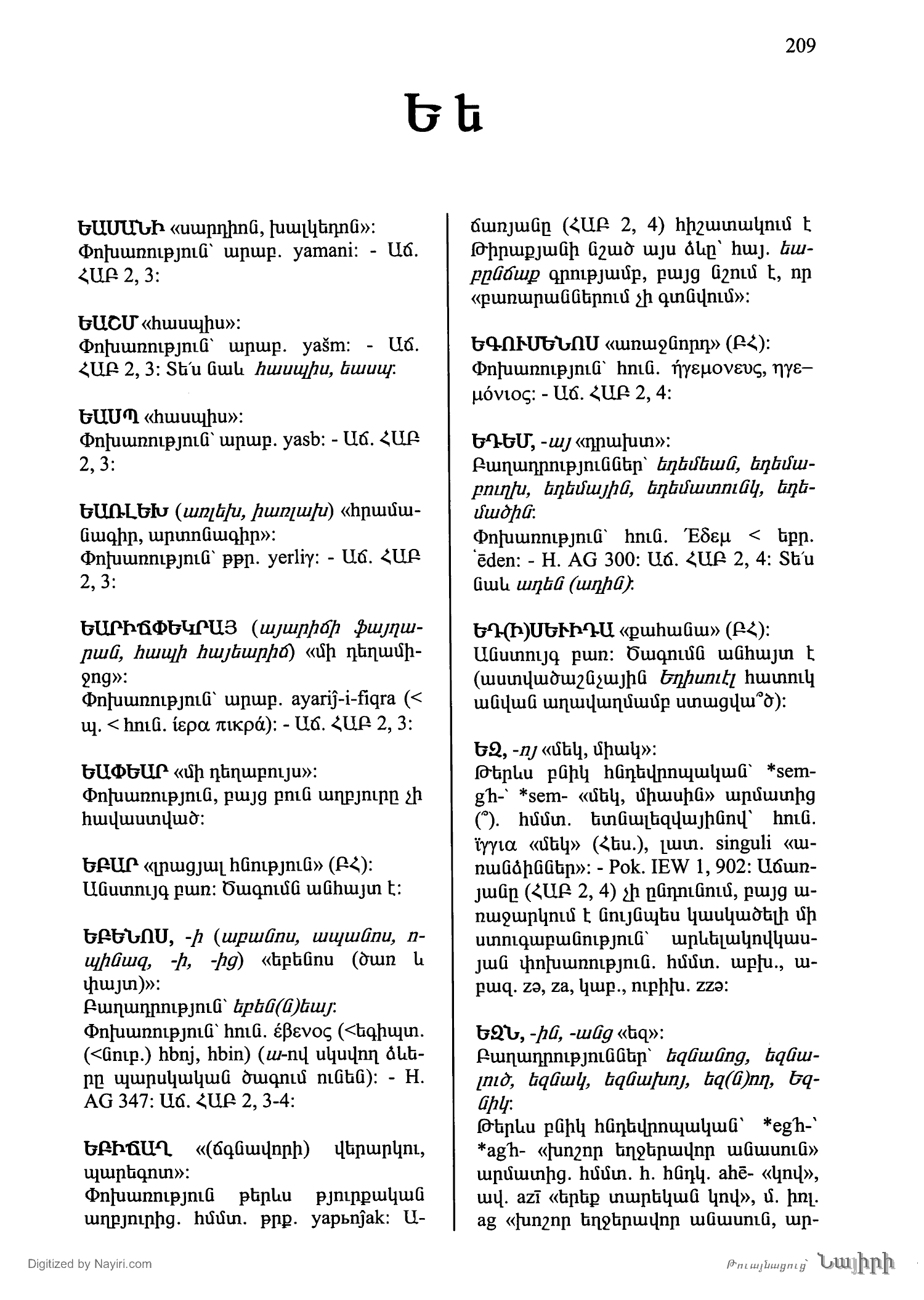 Էջ 209