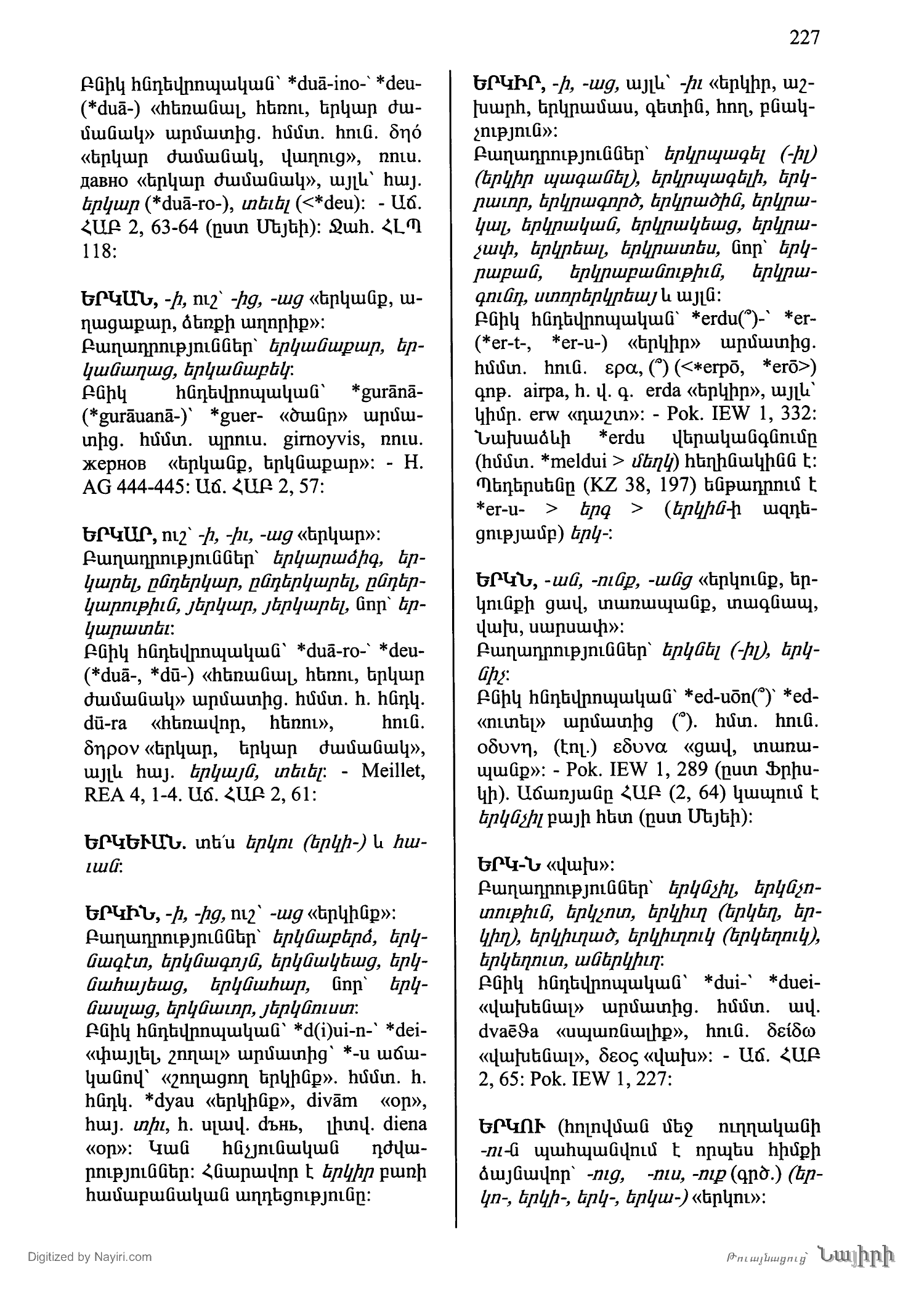 Էջ 227