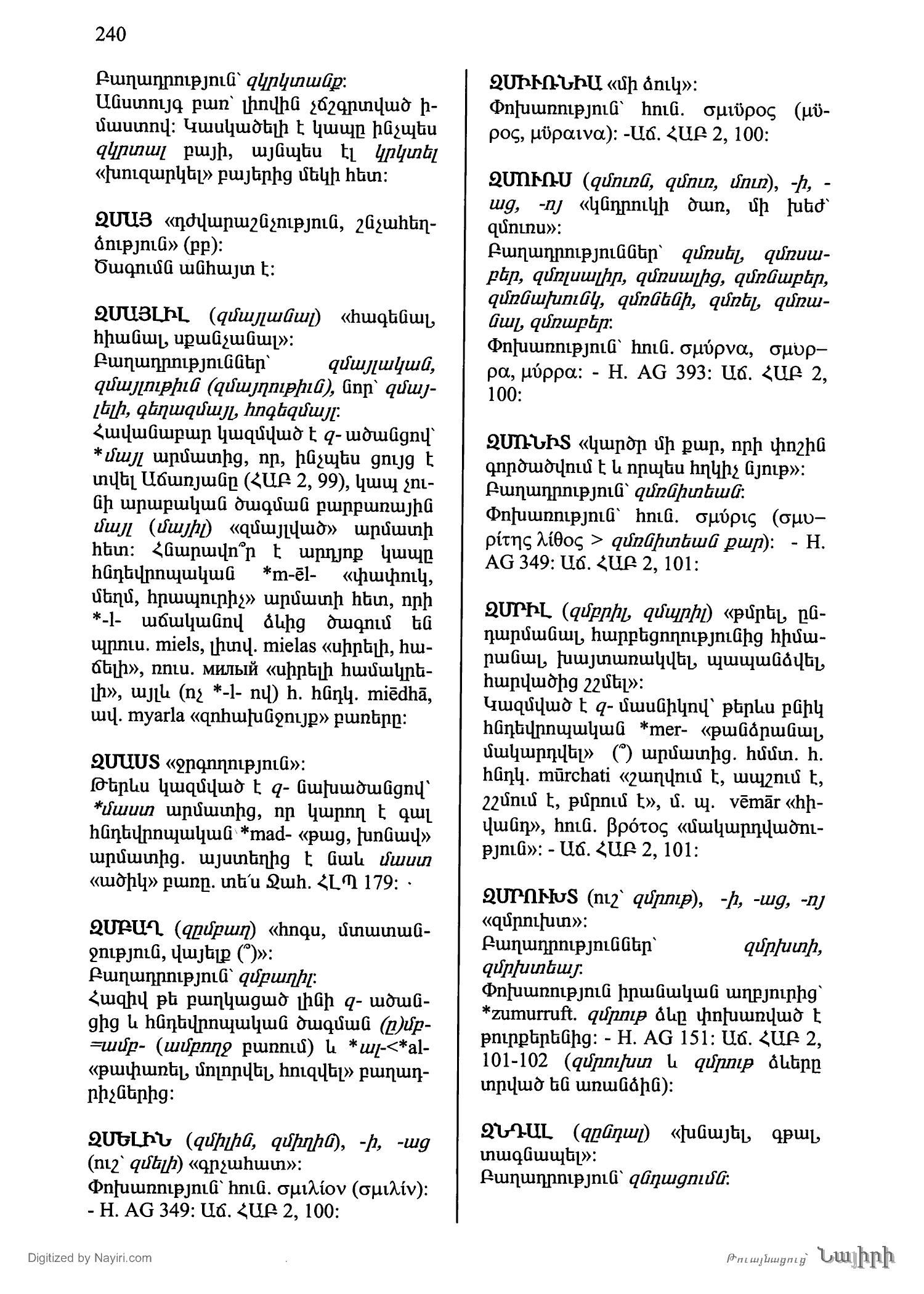 Էջ 240