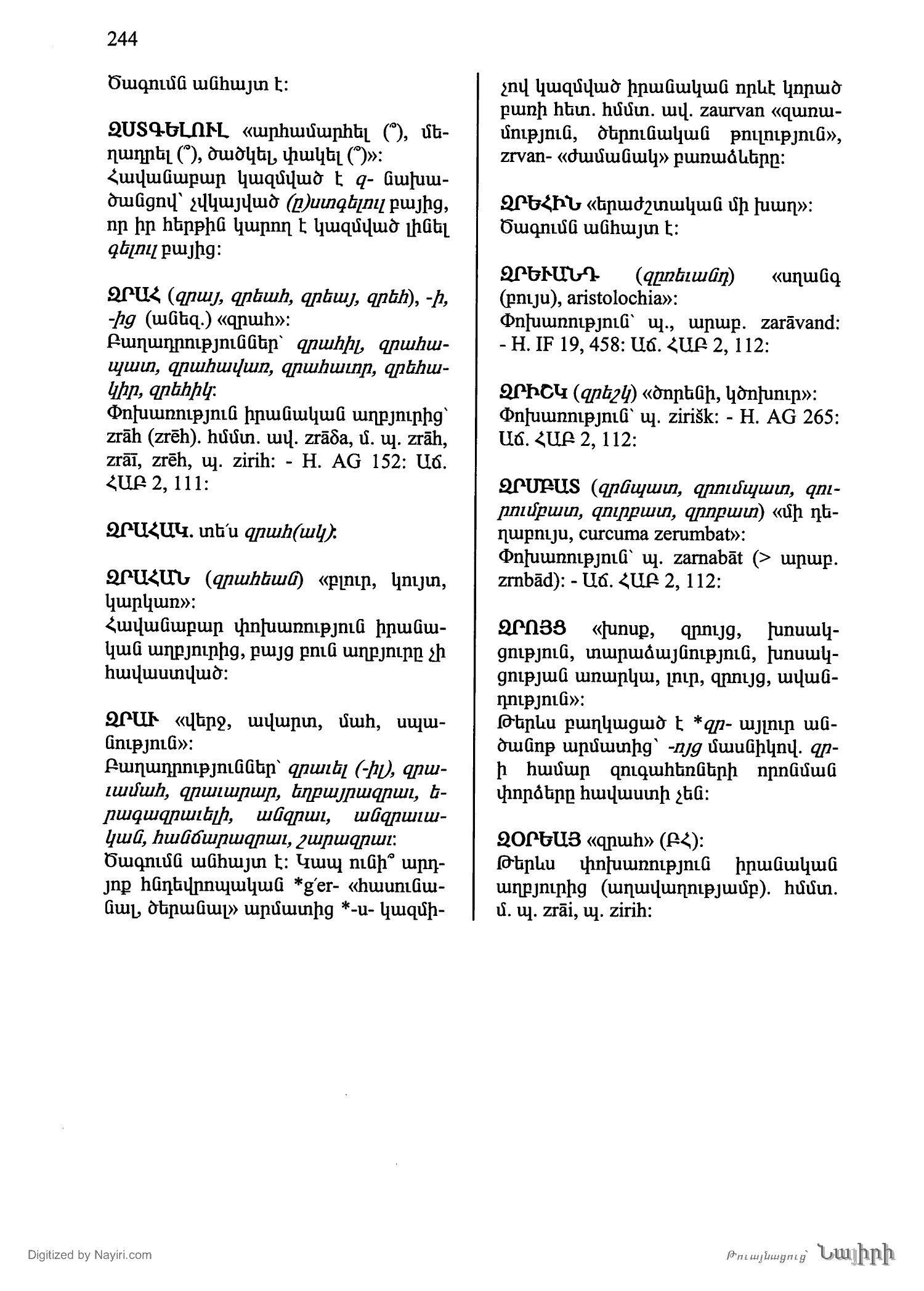 Էջ 244