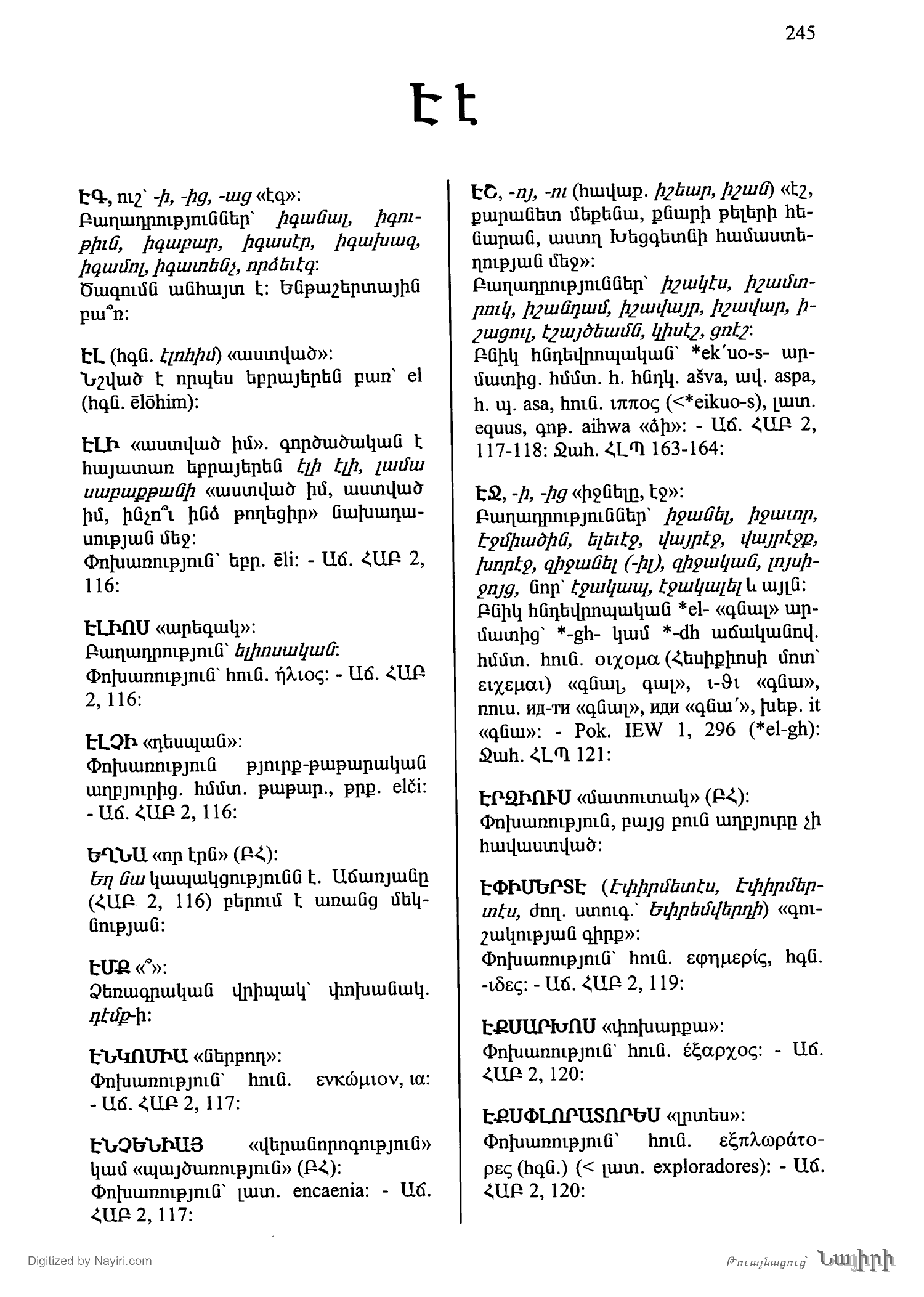 Էջ 245