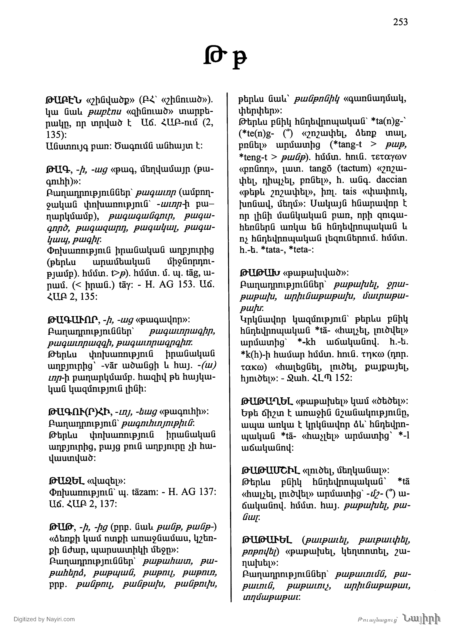 Էջ 253