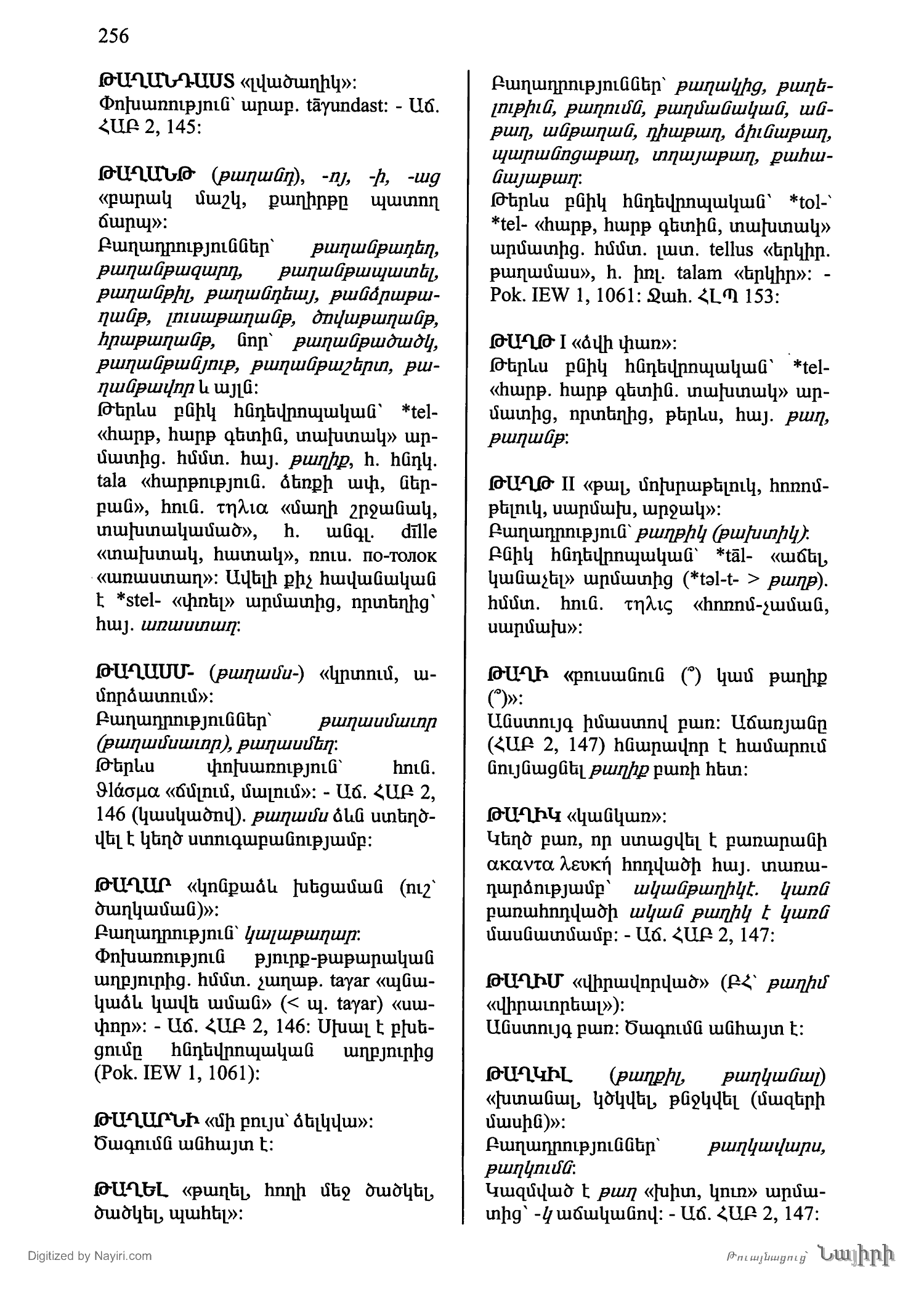 Էջ 256