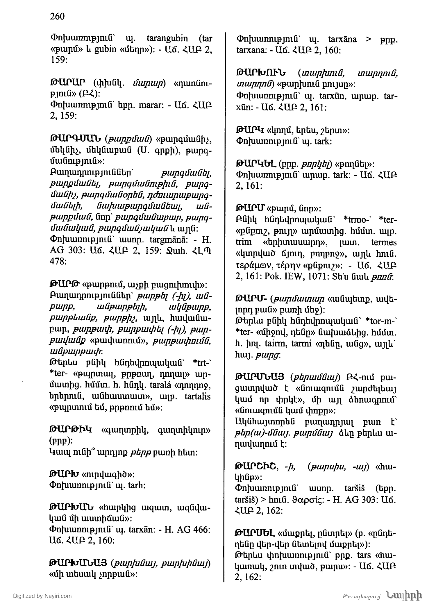 Էջ 260