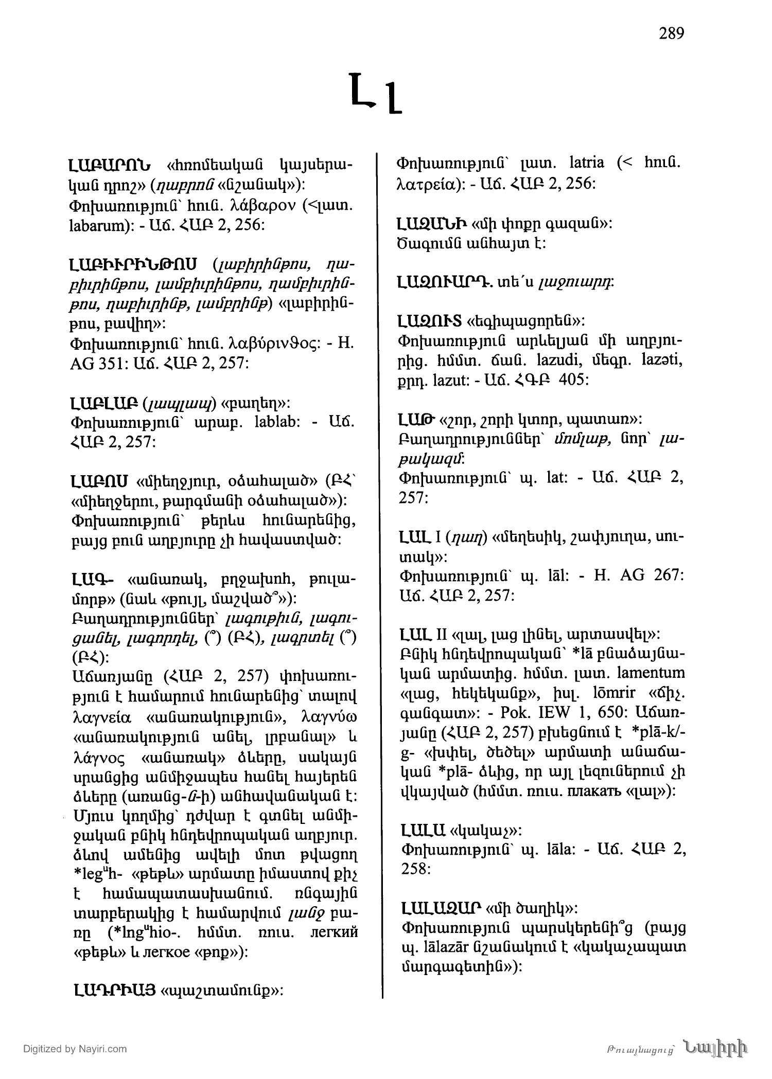 Էջ 289
