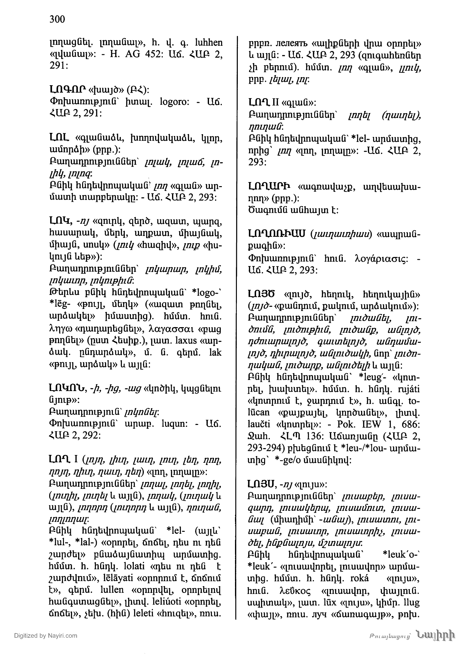 Էջ 300