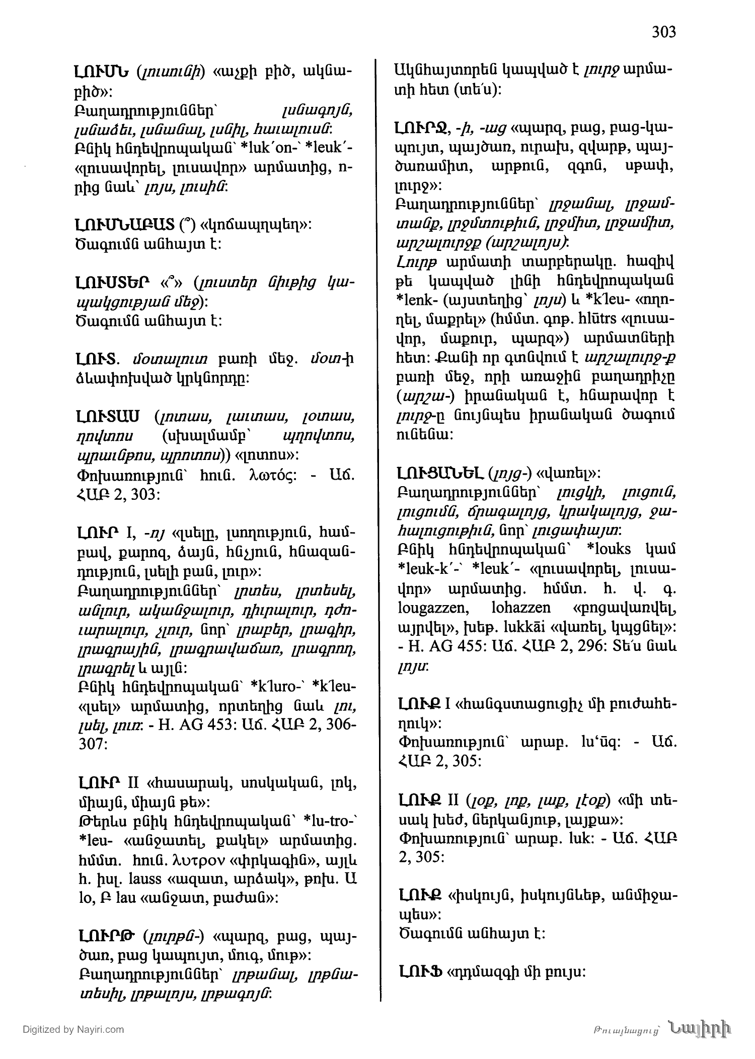 Էջ 303