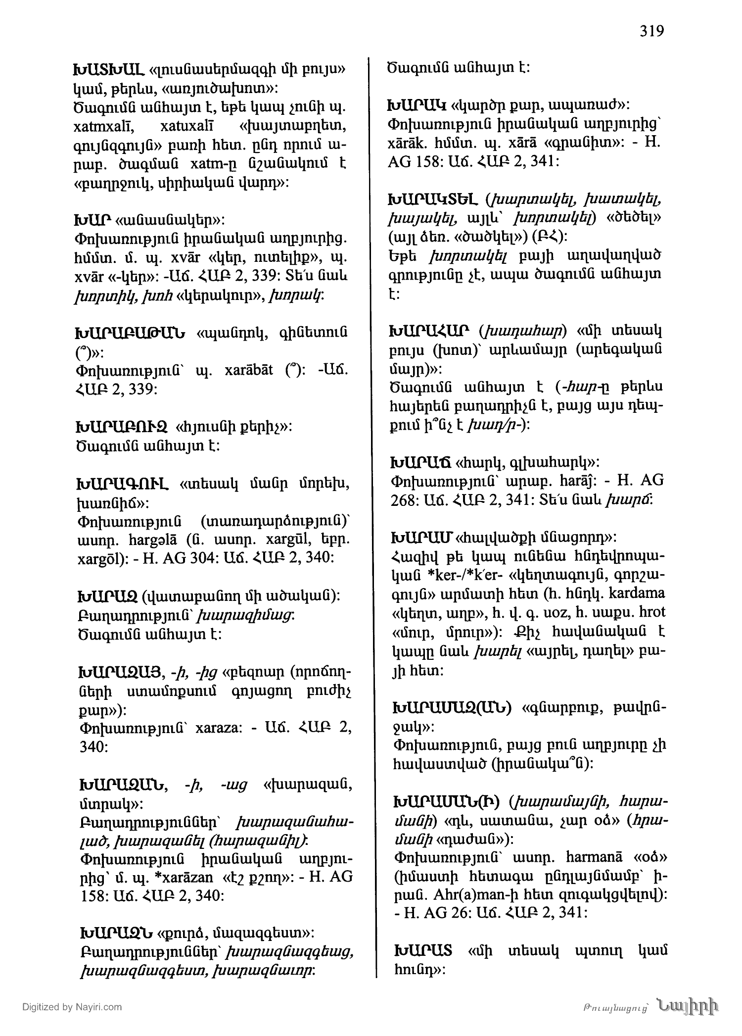 Էջ 319