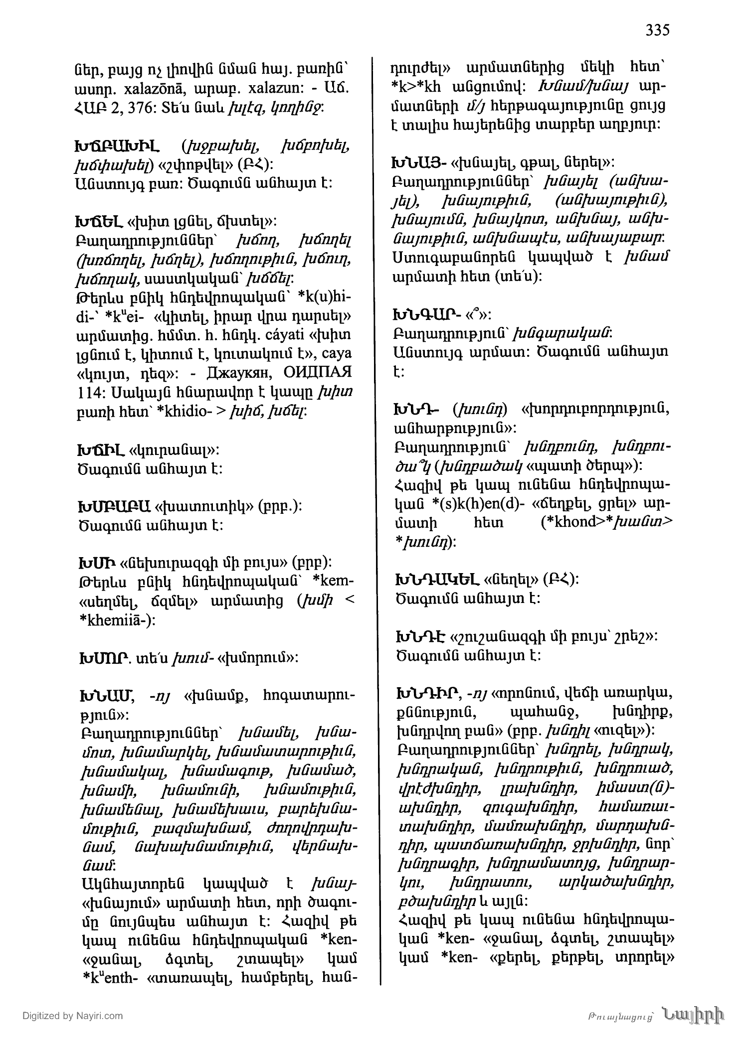 Էջ 335