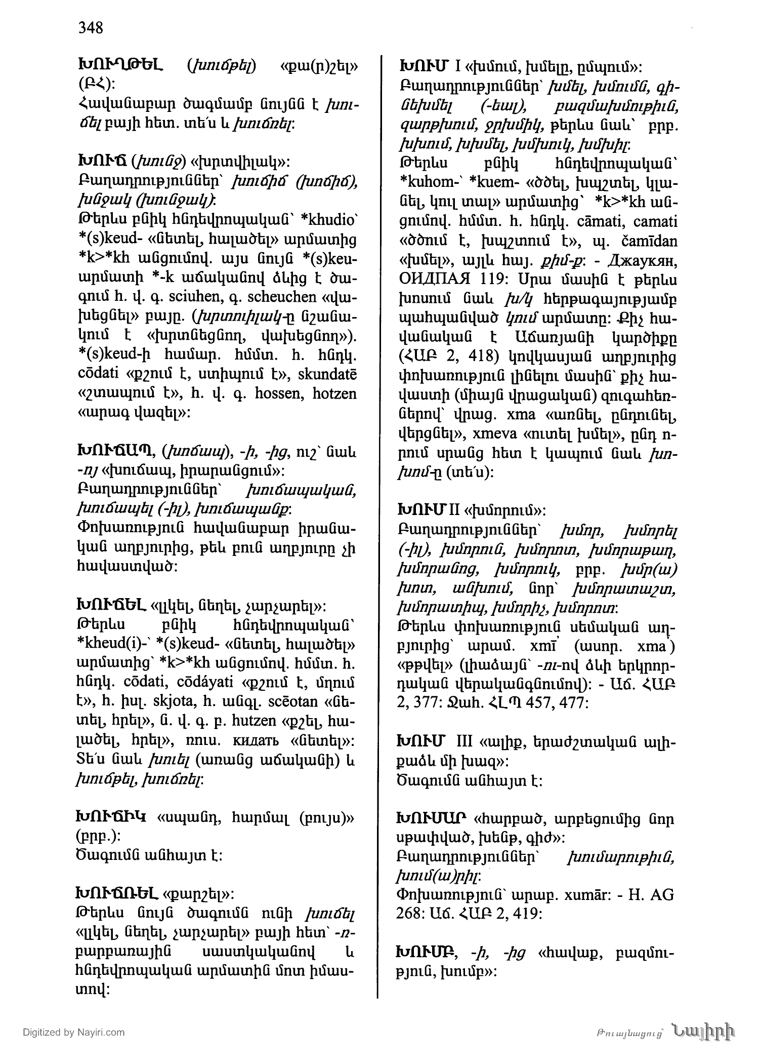 Էջ 348