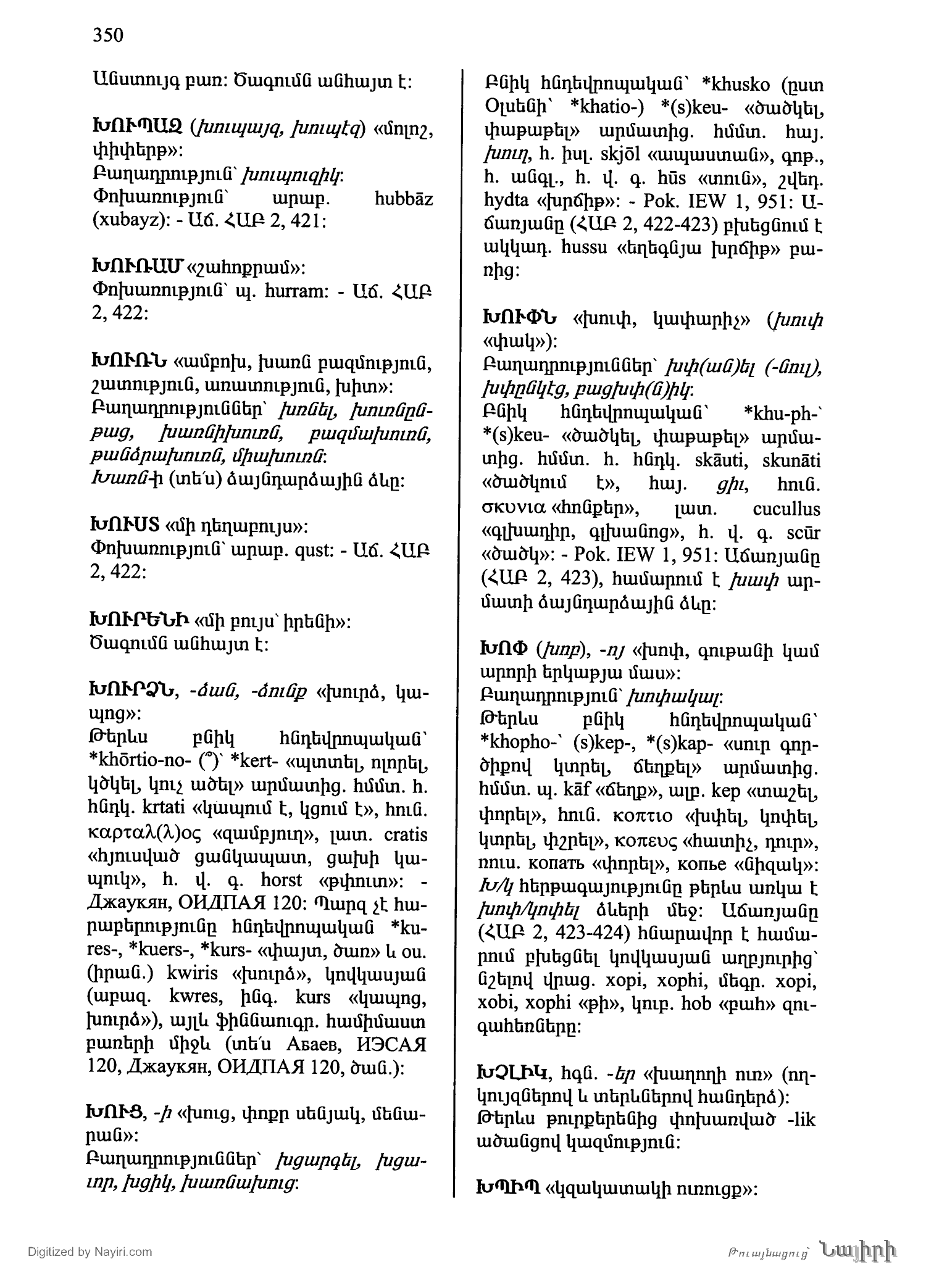 Էջ 350