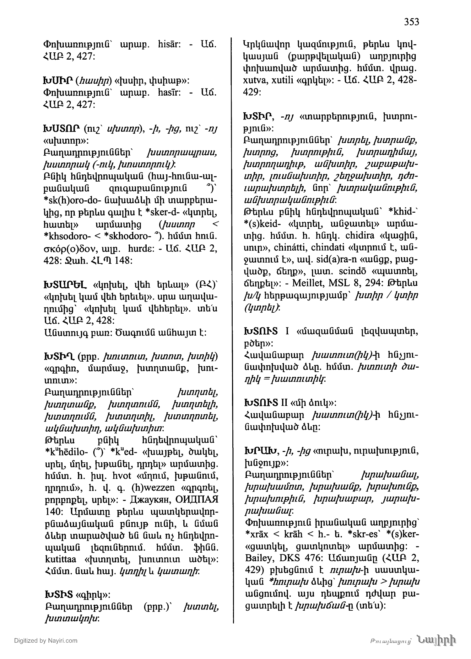 Էջ 353