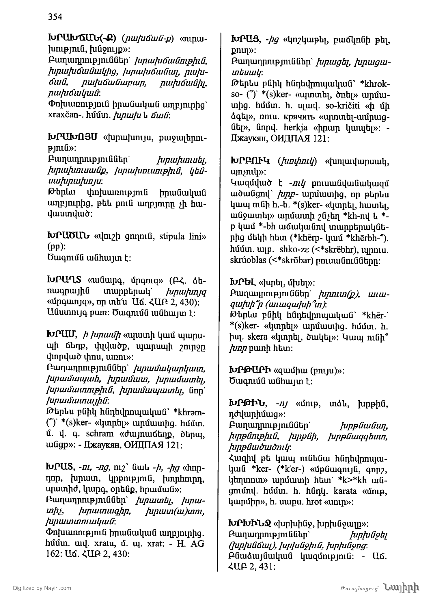 Էջ 354