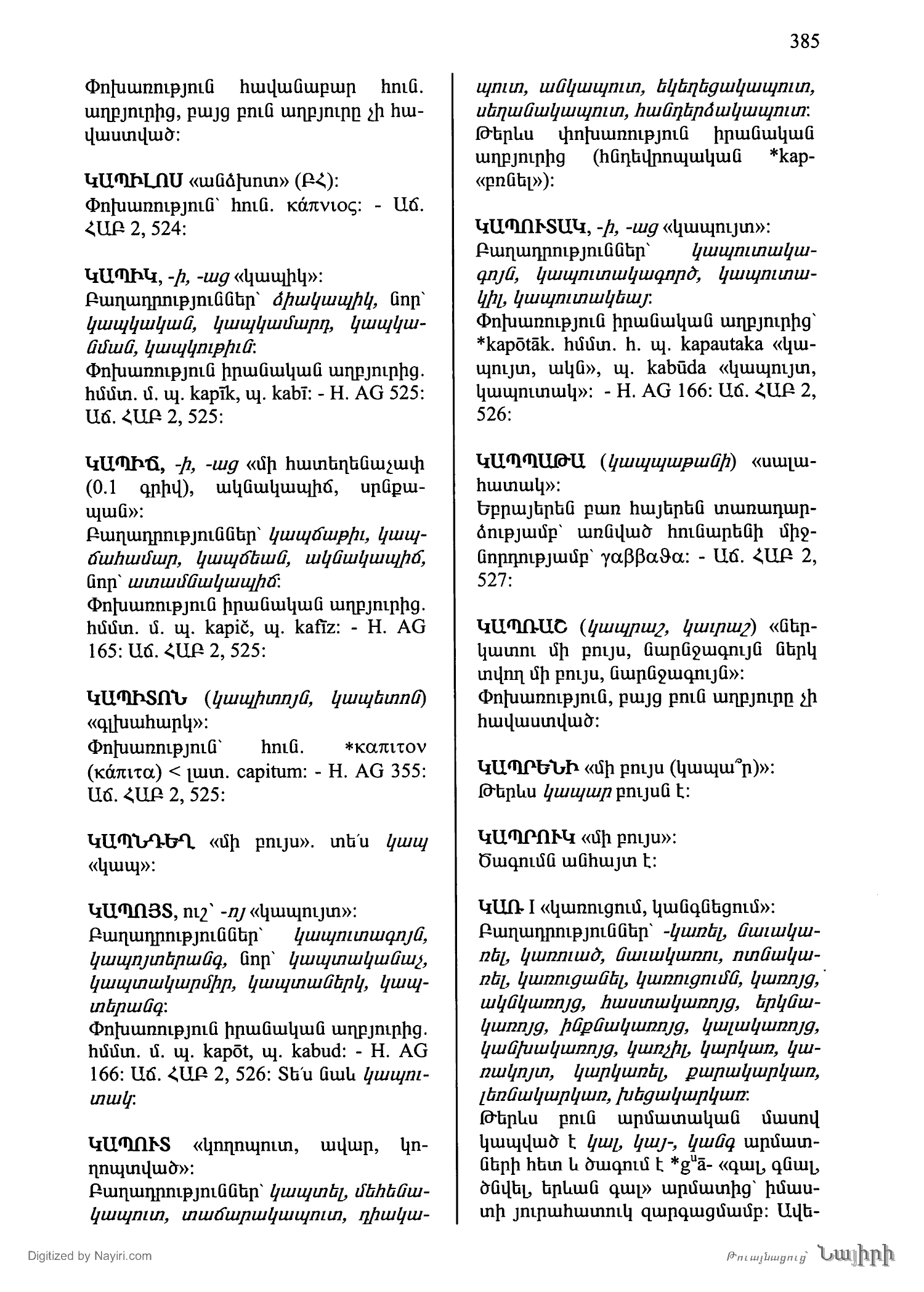 Էջ 385