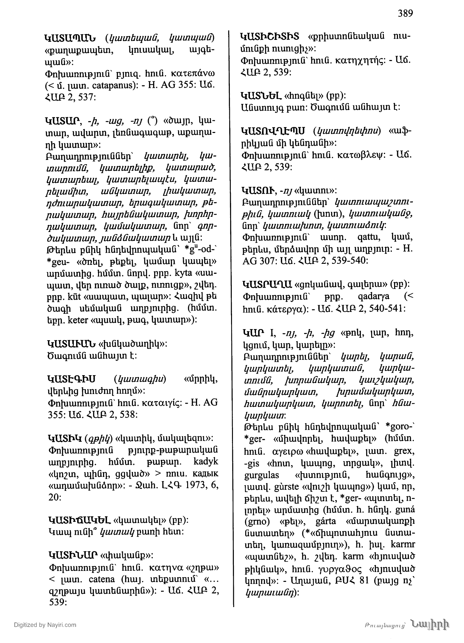 Էջ 389