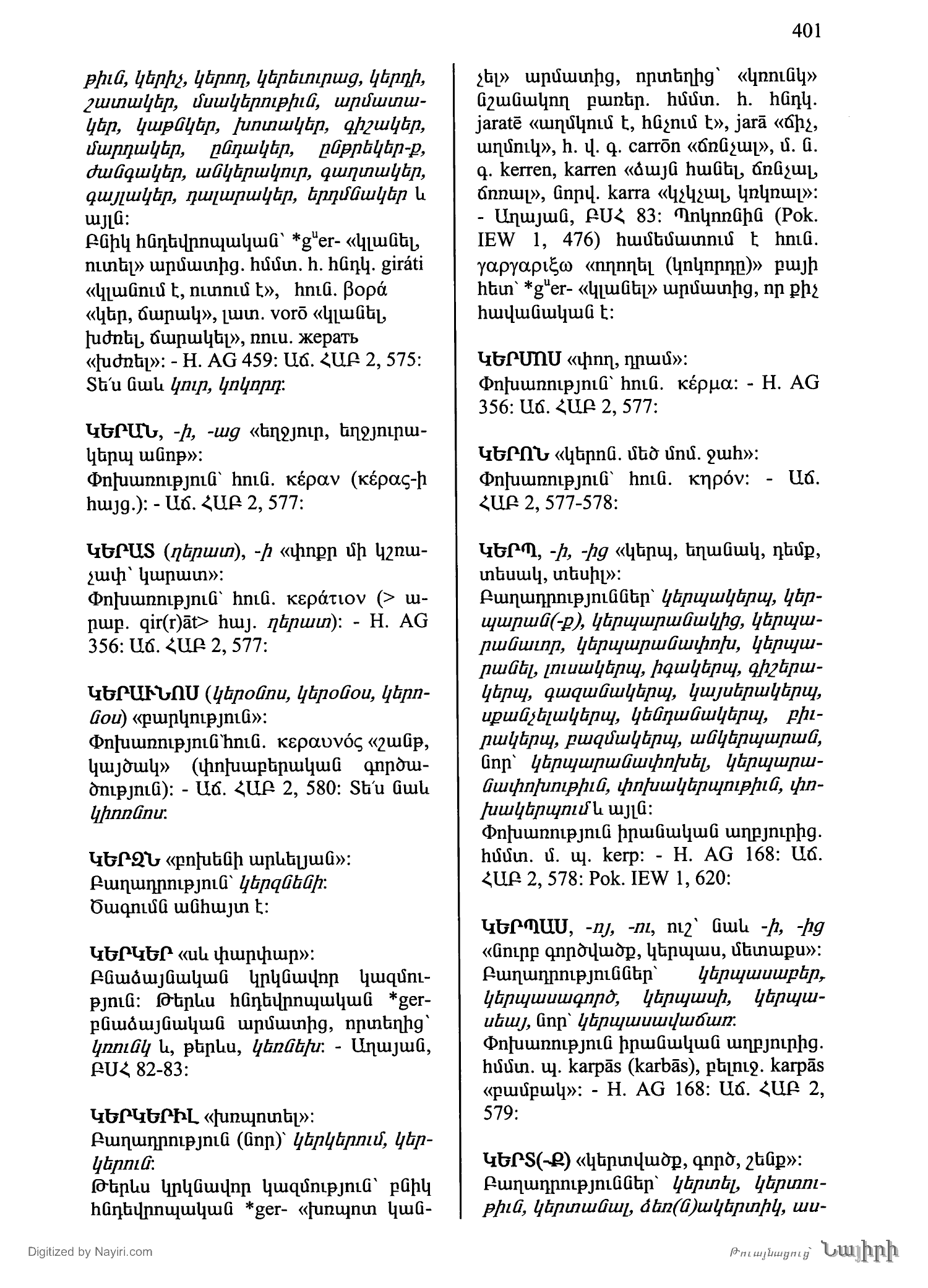 Էջ 401
