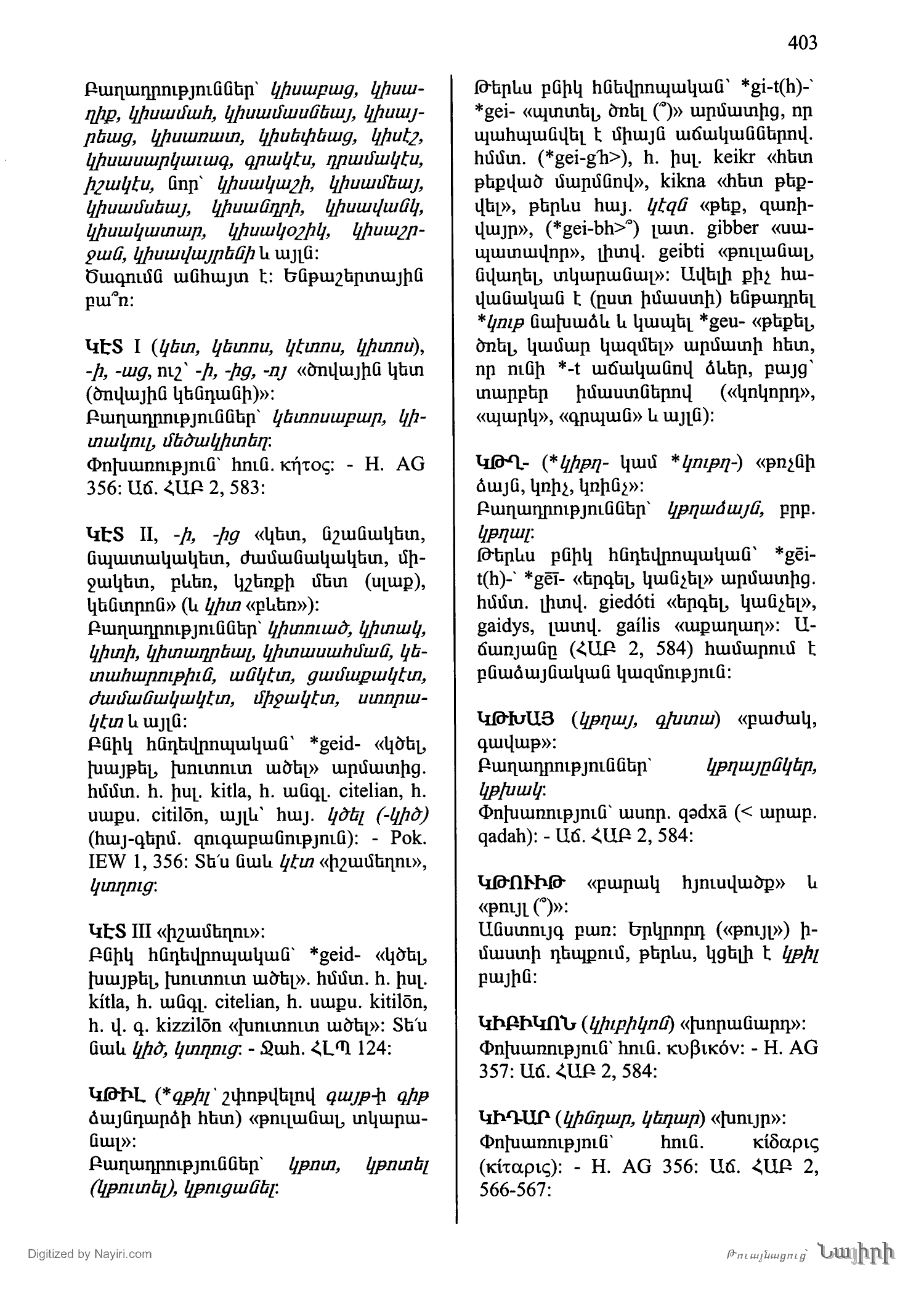 Էջ 403