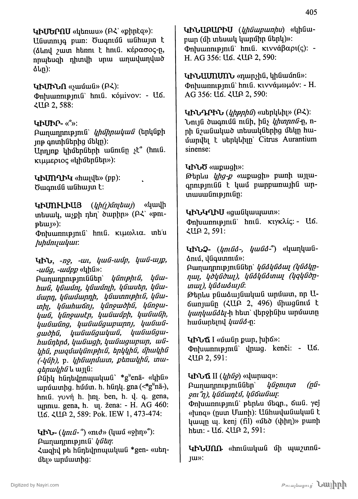 Էջ 405
