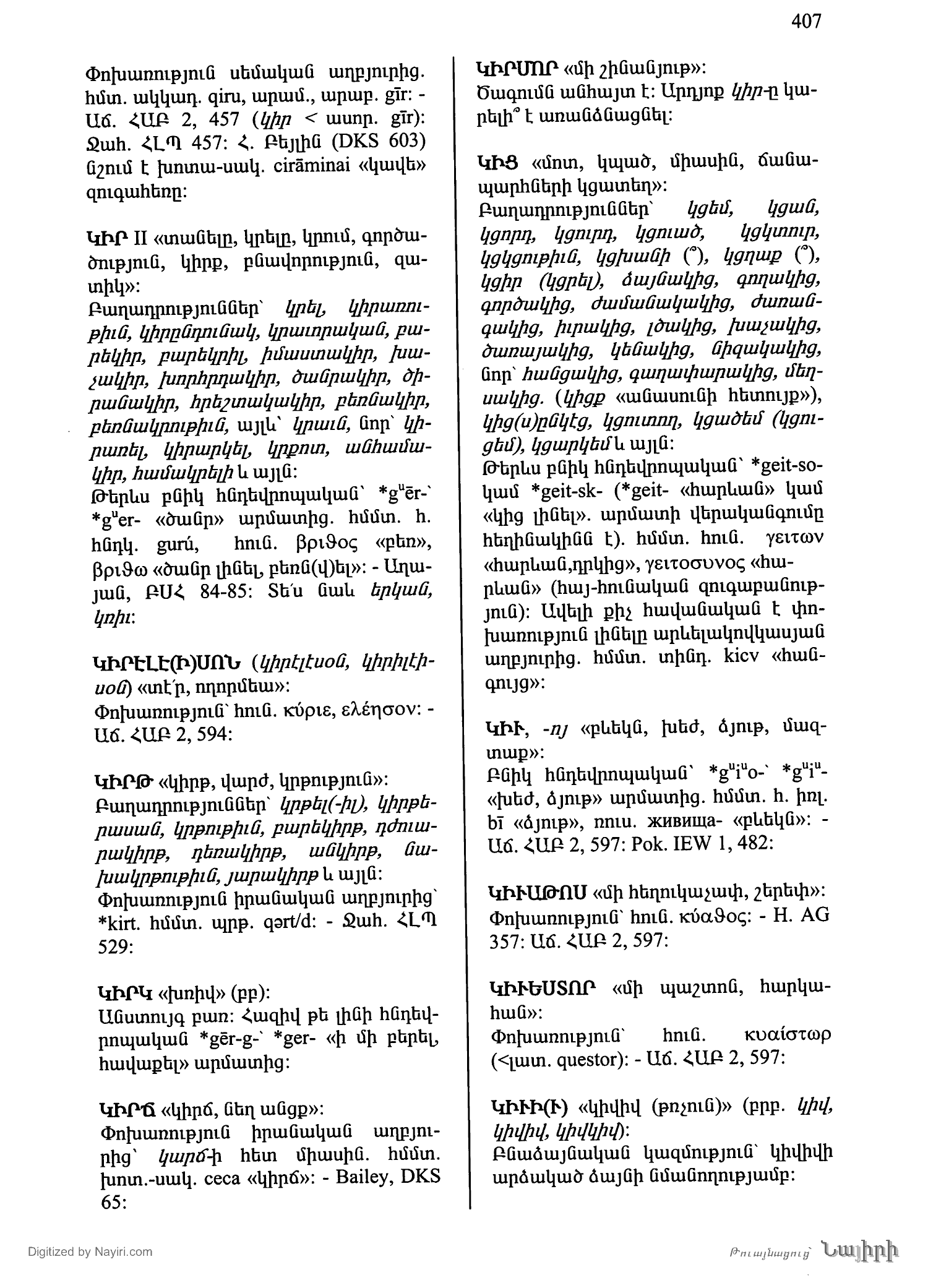 Էջ 407