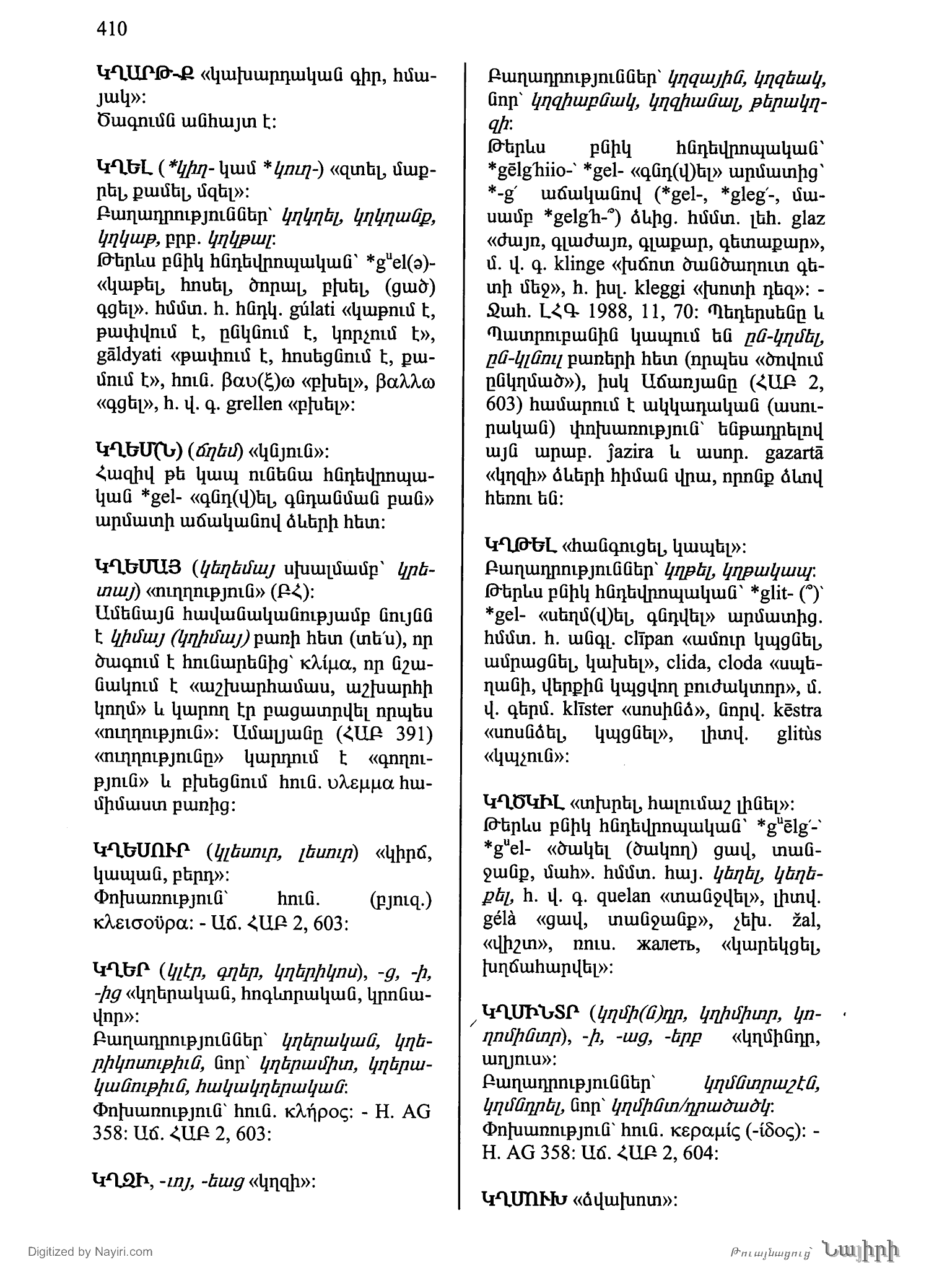 Էջ 410