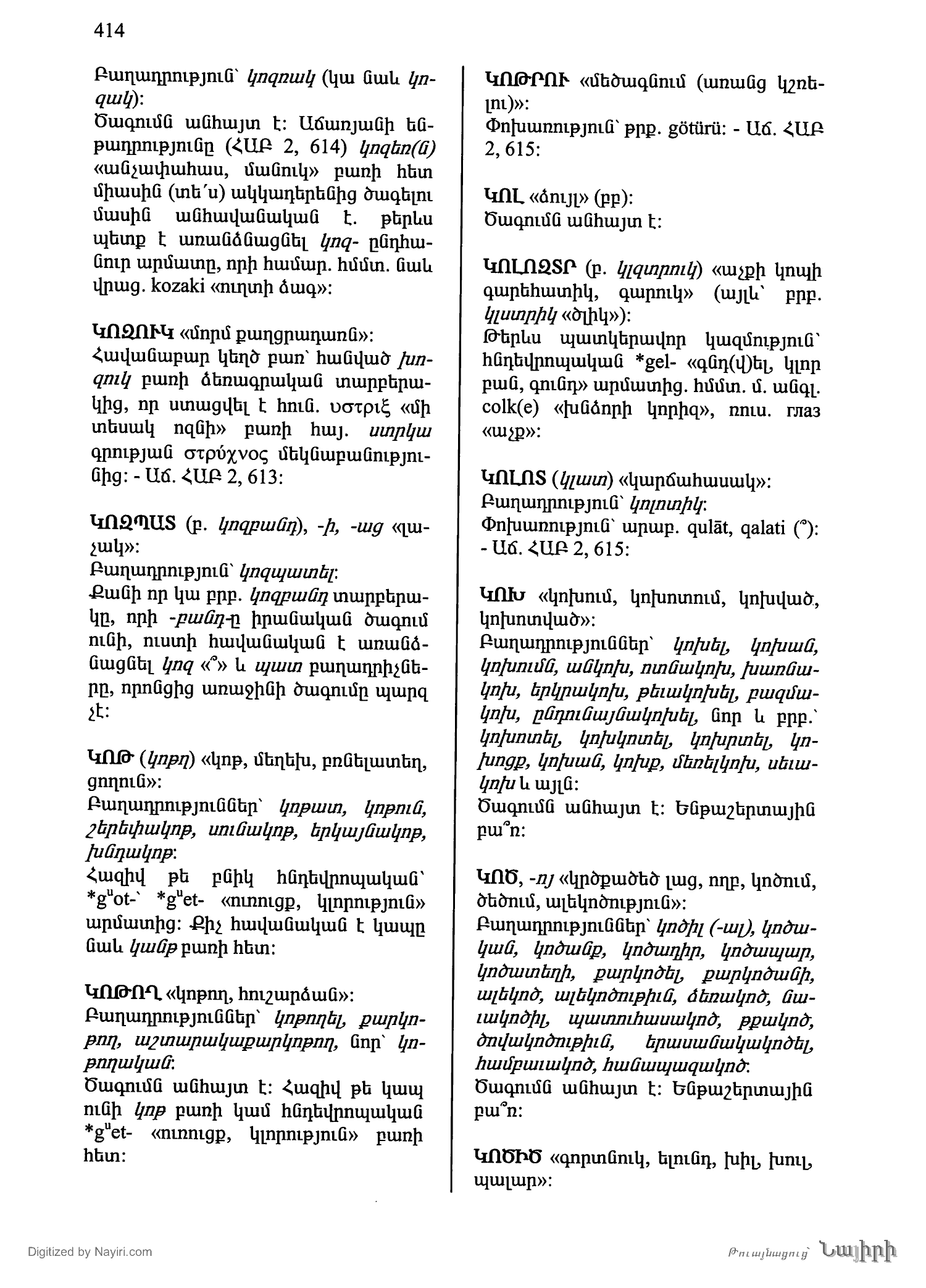 Էջ 414
