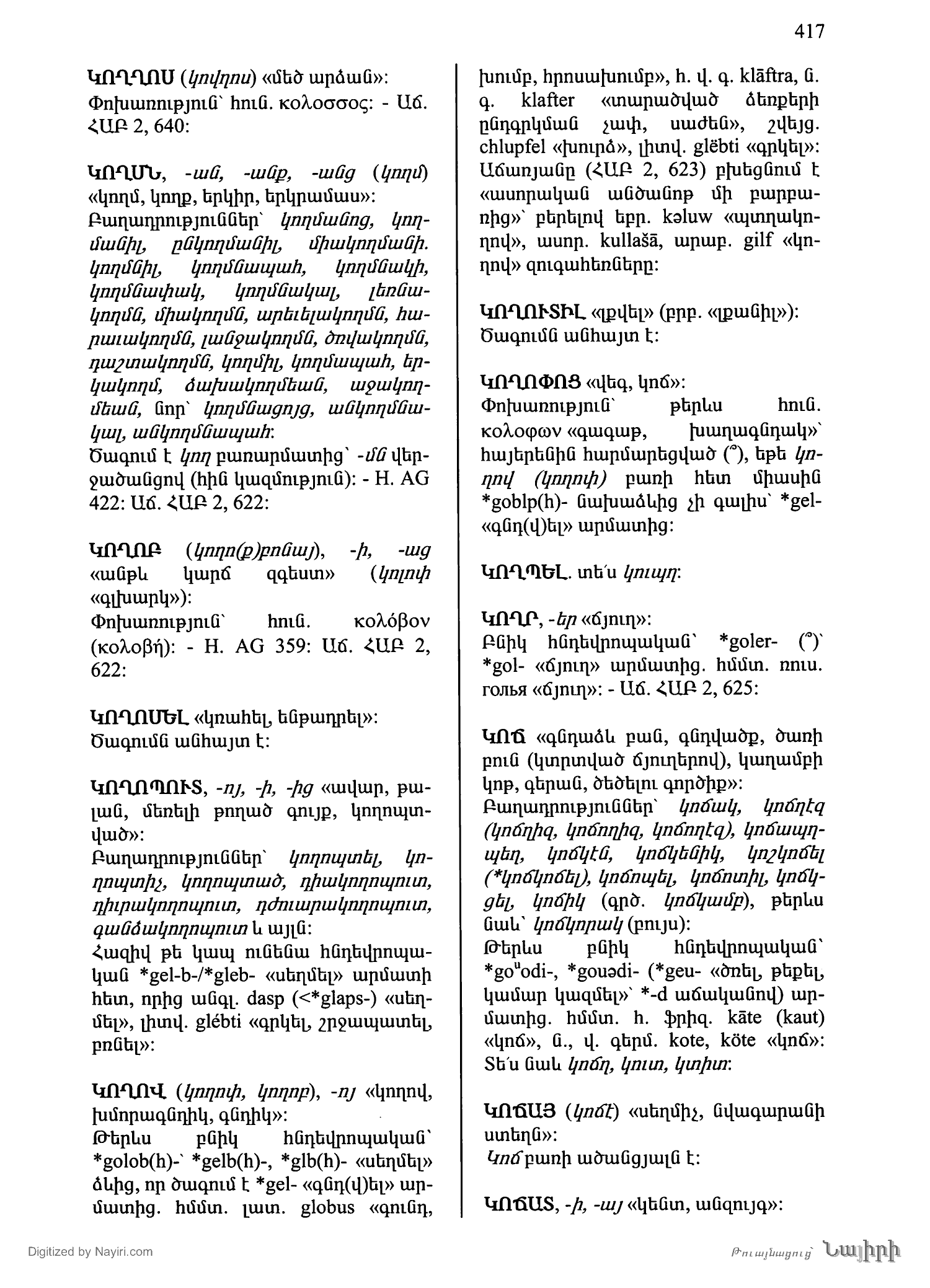 Էջ 417